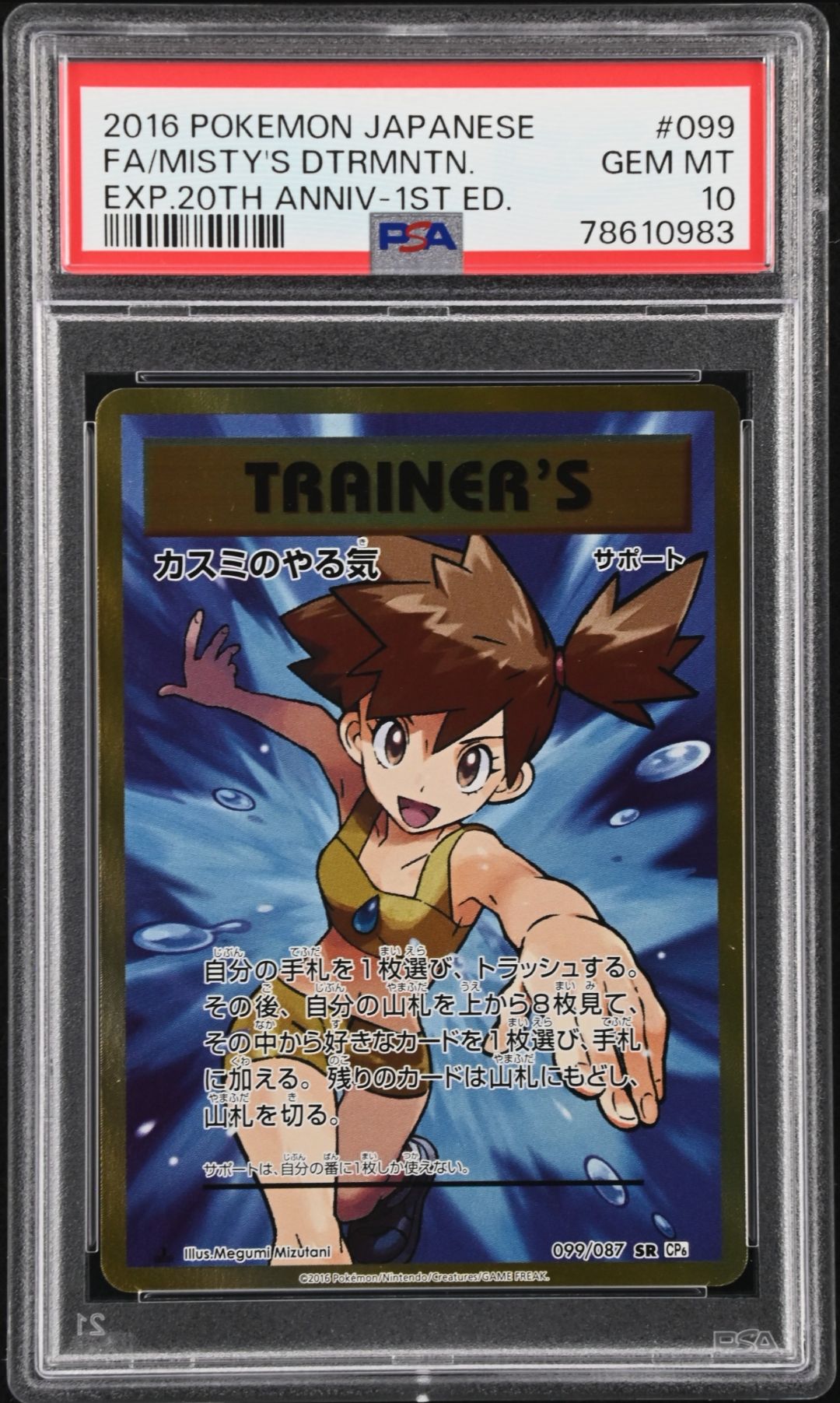 トレカ(シングル)・ゲーム 中古フリマ(通販) | スニーカーダンク