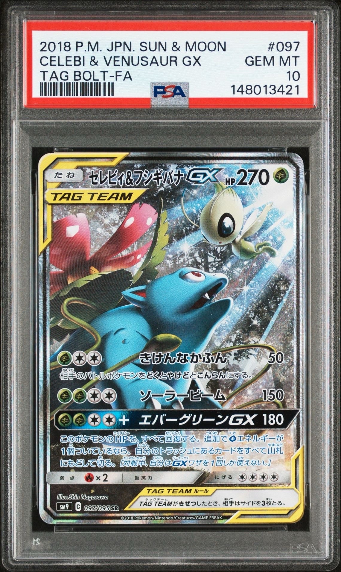 ナタネの活気 SR[S10D 078/067](拡張パック「タイムゲイザー」)の新品