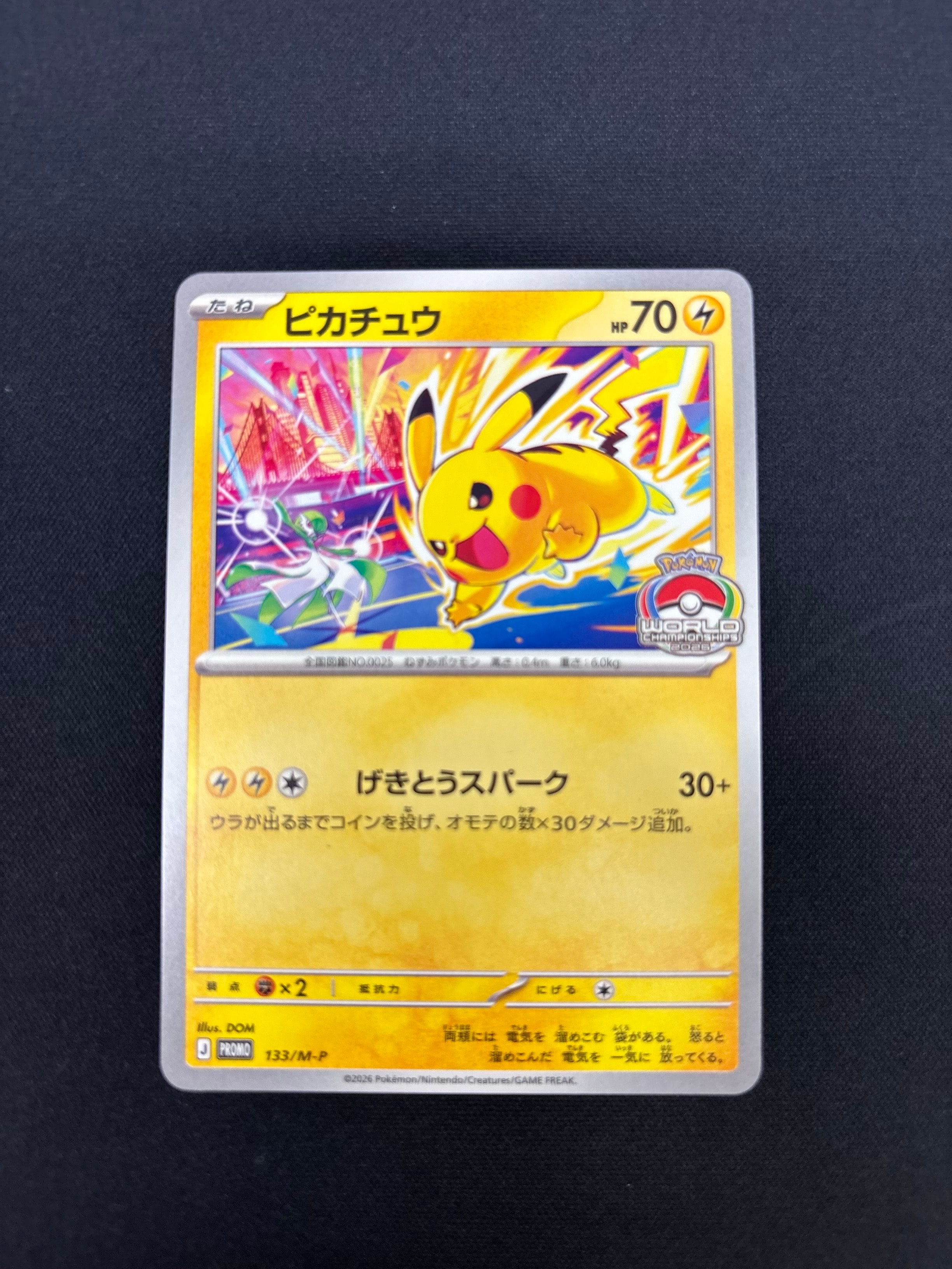 ミュウツーGX ☆[SM3+ 082/072](強化拡張パック「ひかる伝説」)の新品