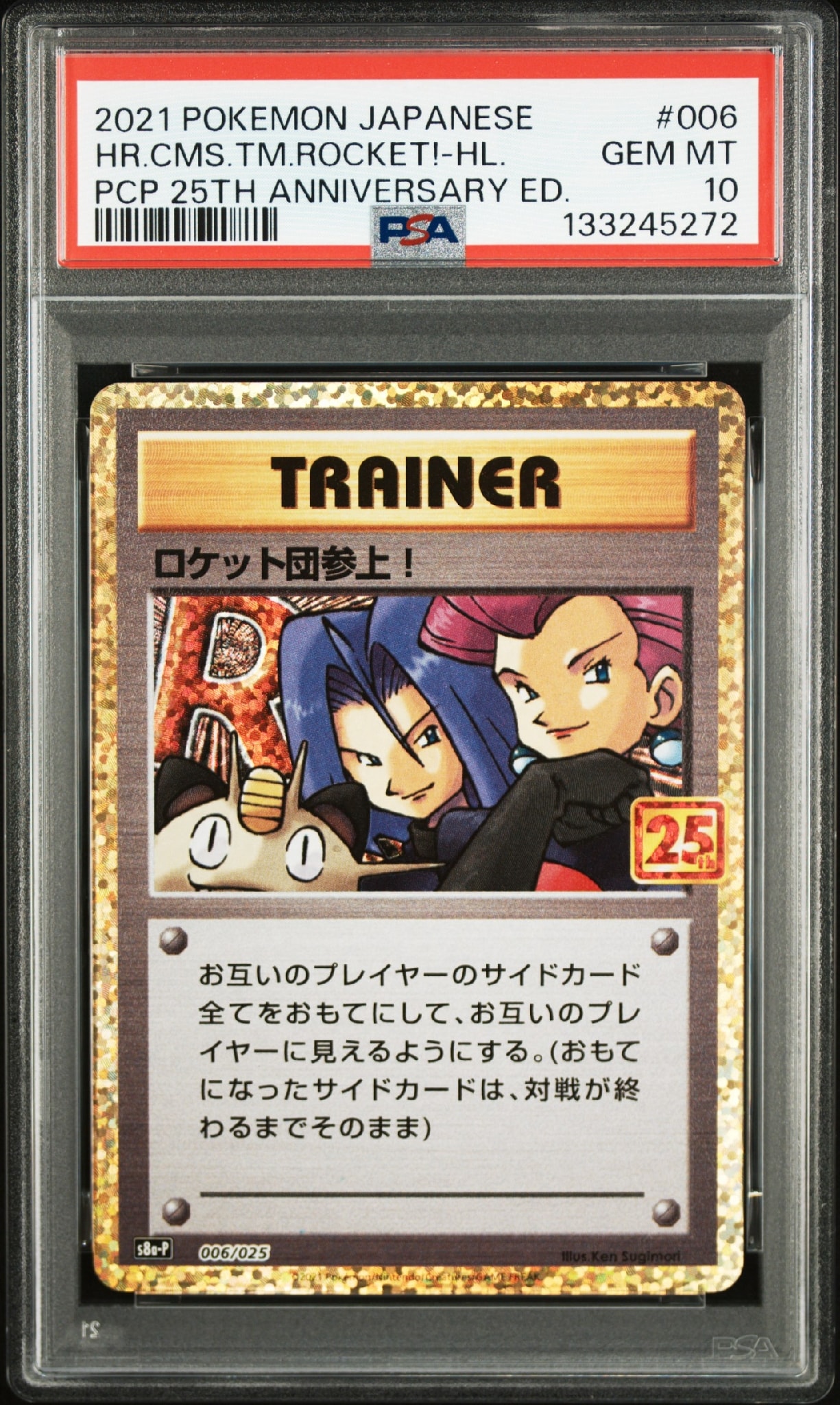 Here Comes Team Rocket!: PROMO[S8a-P 006/025](Promo Card Pack 25th Anniversary Edition)