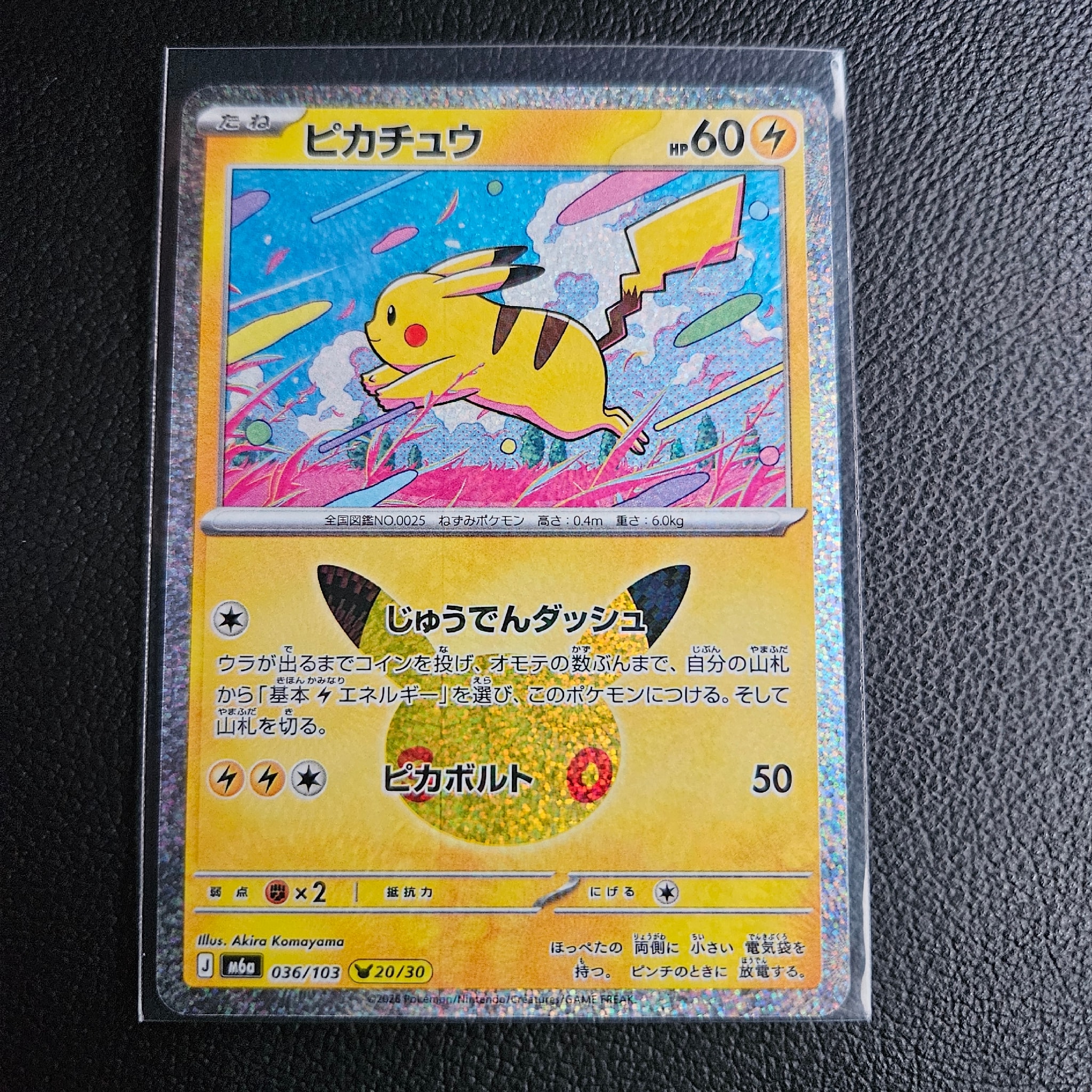 ピカチュウ [M6a 036/103](拡張パック「30th CELEBRATION」)