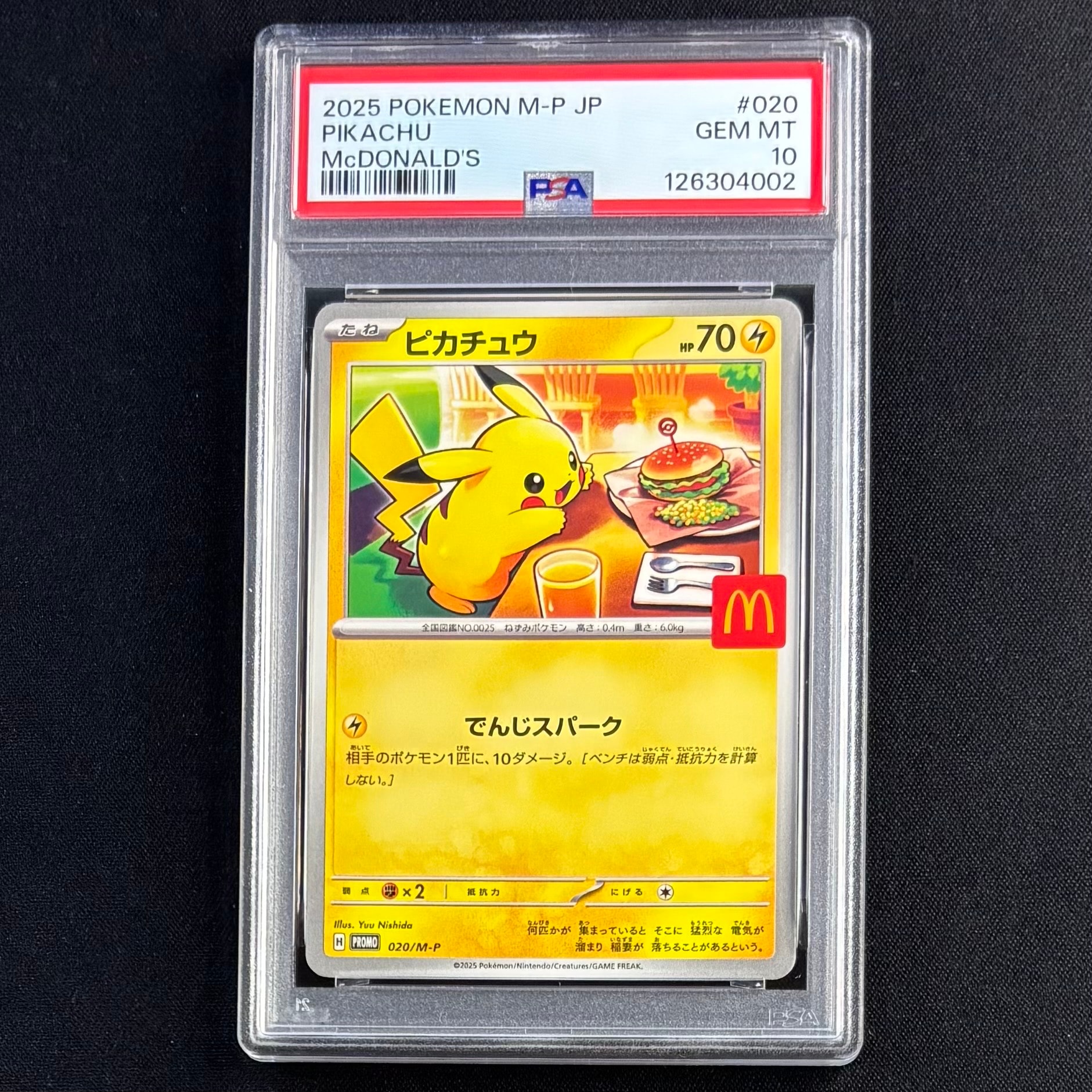 ピカチュウ P [M-P 020](プロモカードパック「マクドナルド ハッピーセット2025」)