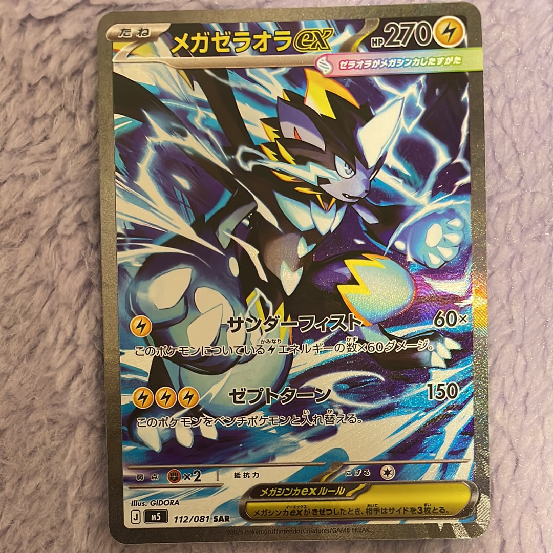 エリカのモンジャラ AR仕様 [MC 743/742](スタートデッキ100「バトル