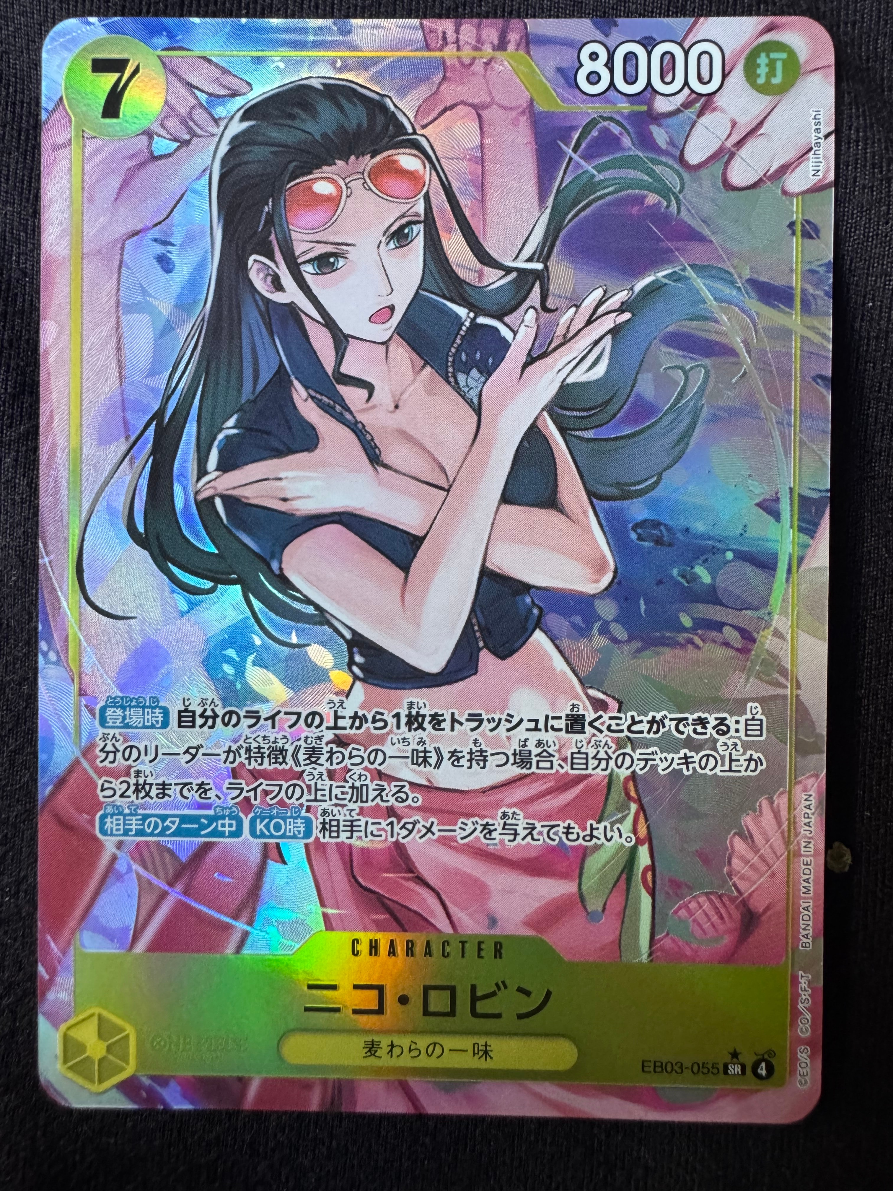 PSA10】ニコ・ロビン SR-SPC [EB03-055](エクストラブースター