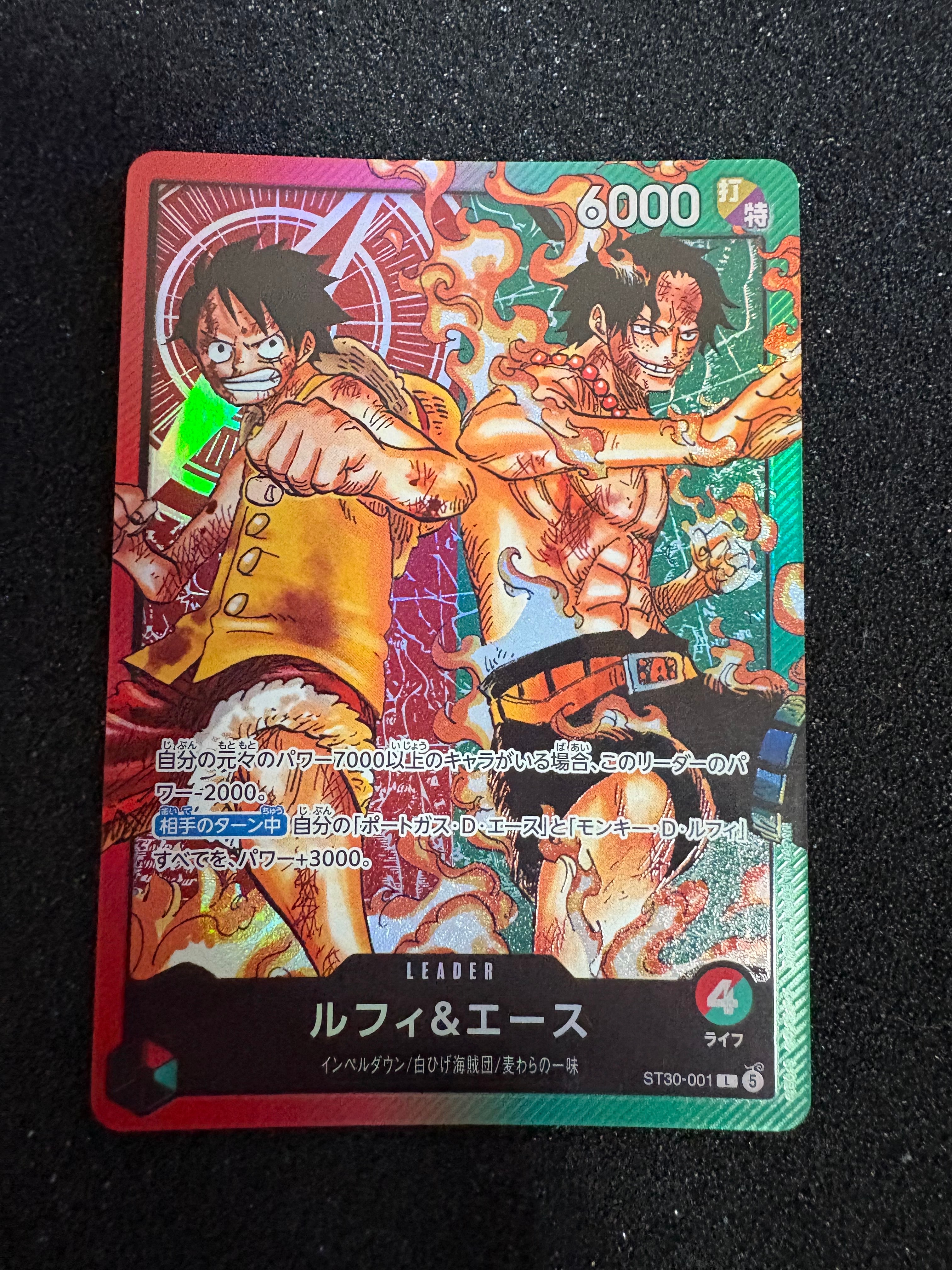ルフィ＆エース L [ST30-001](スタートデッキEX「ルフィ&エース」)の