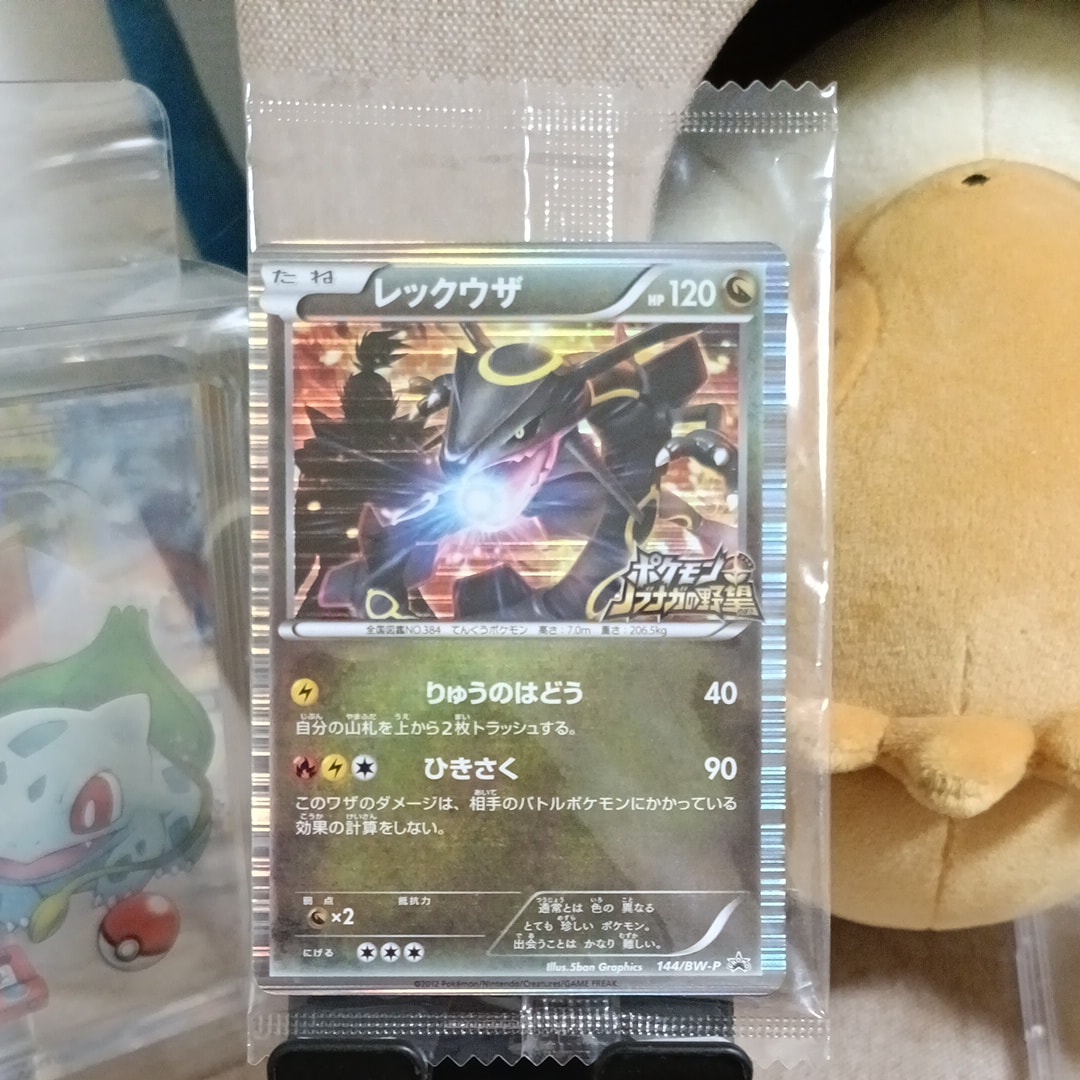 レックウザ P [BW-P 144/BW-P](プロモーションカード「ポケモン + ノブナガの野望 初回限定特典」)