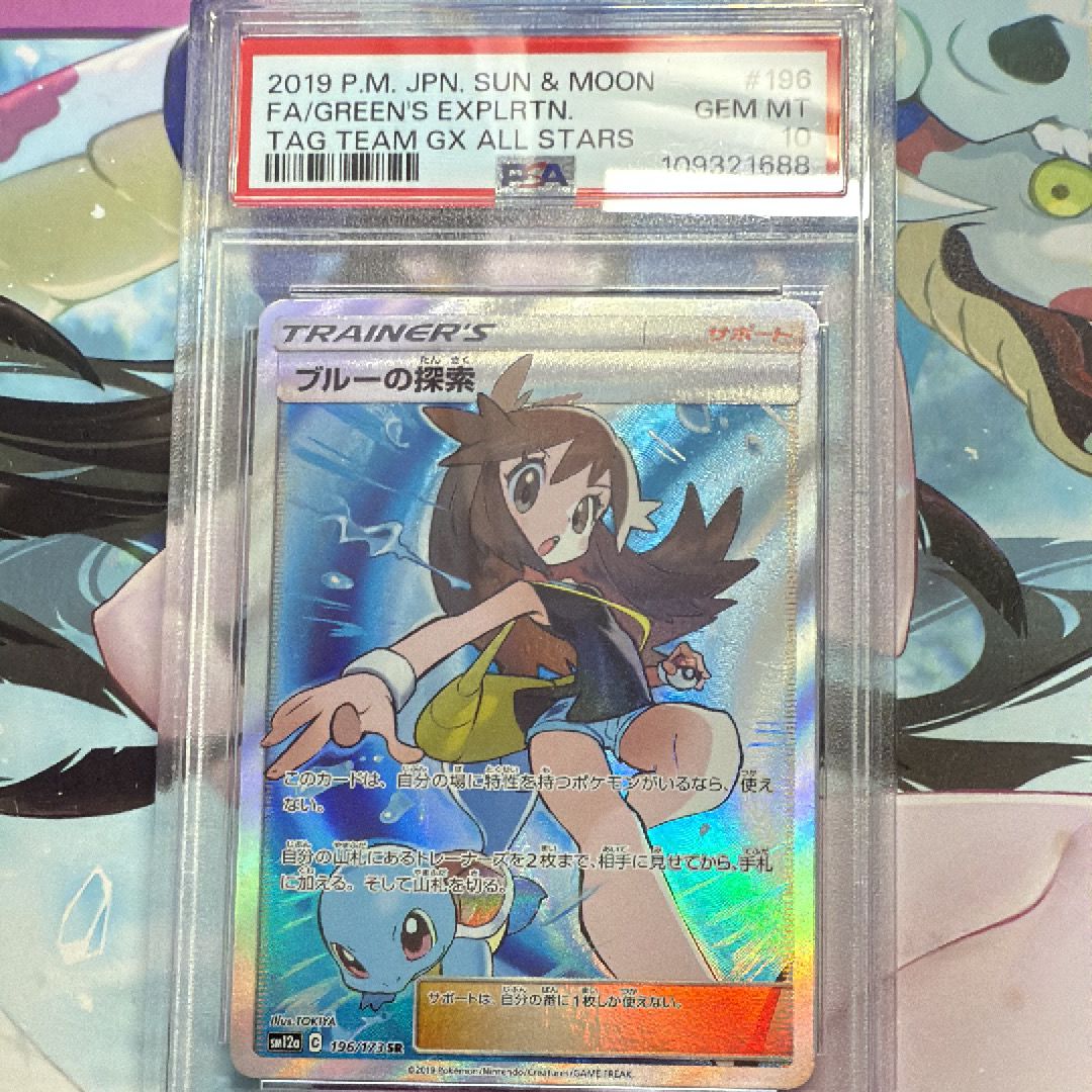 ブルーの探索 SR[SM12a 196/173](ハイクラスパック「TAG TEAM GX タッグオールスターズ」)