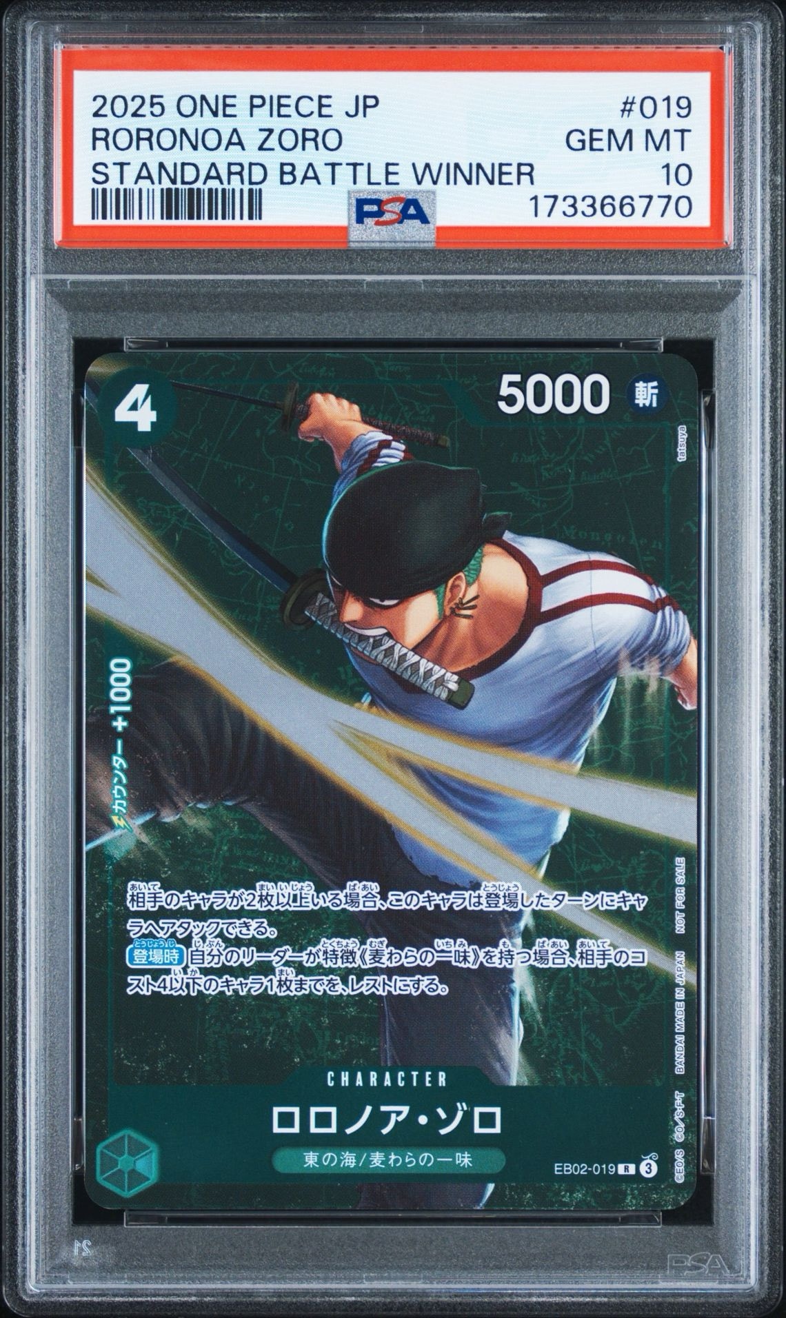 PSA10】ロロノア・ゾロ R [EB02-019](プロモーションカード