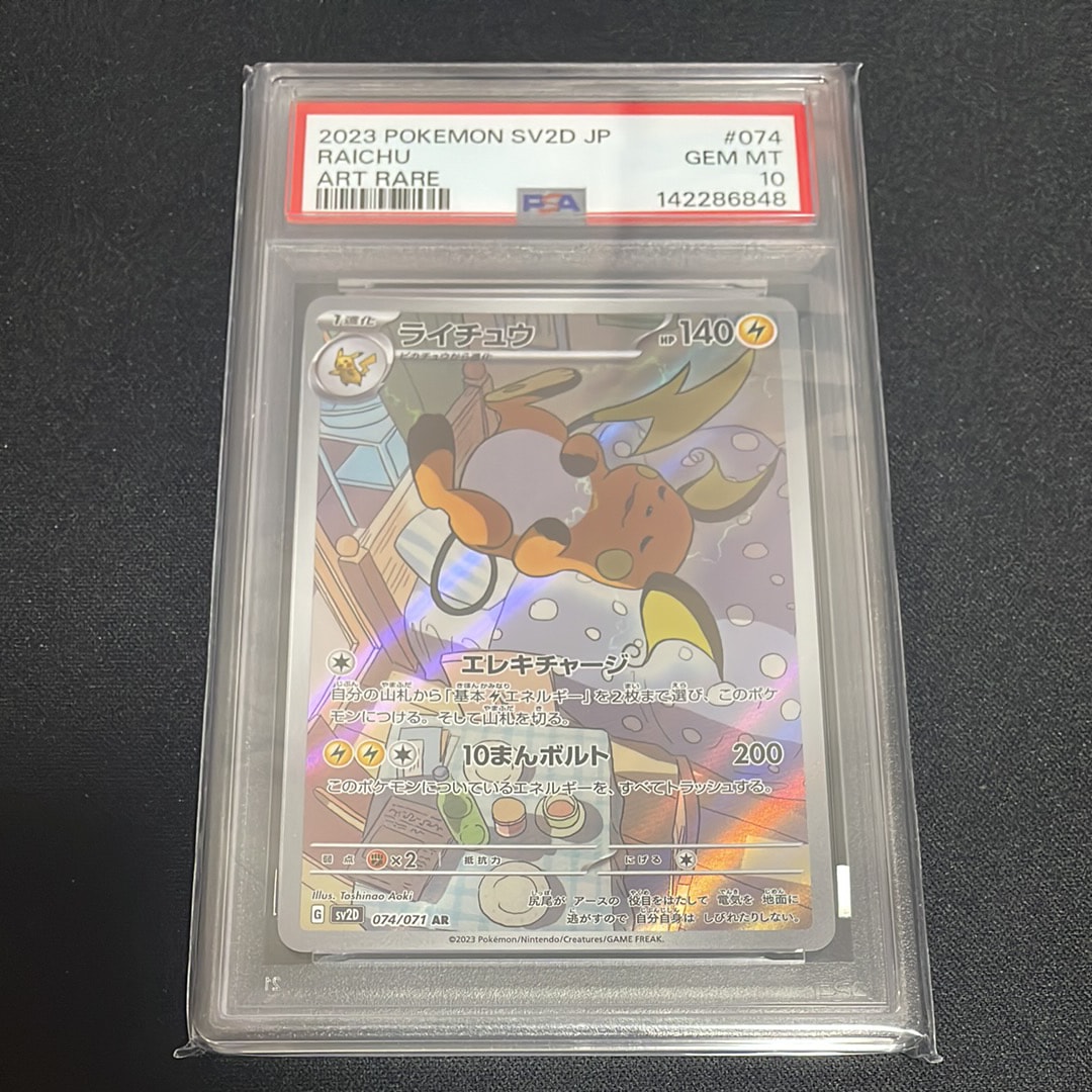 グラエナ AR仕様 [MC 753/742](スタートデッキ100「バトルコレクション