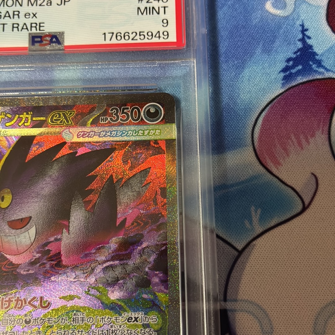PSA9】メガゲンガーex SAR [M2a 240/193](ハイクラスパック「MEGA