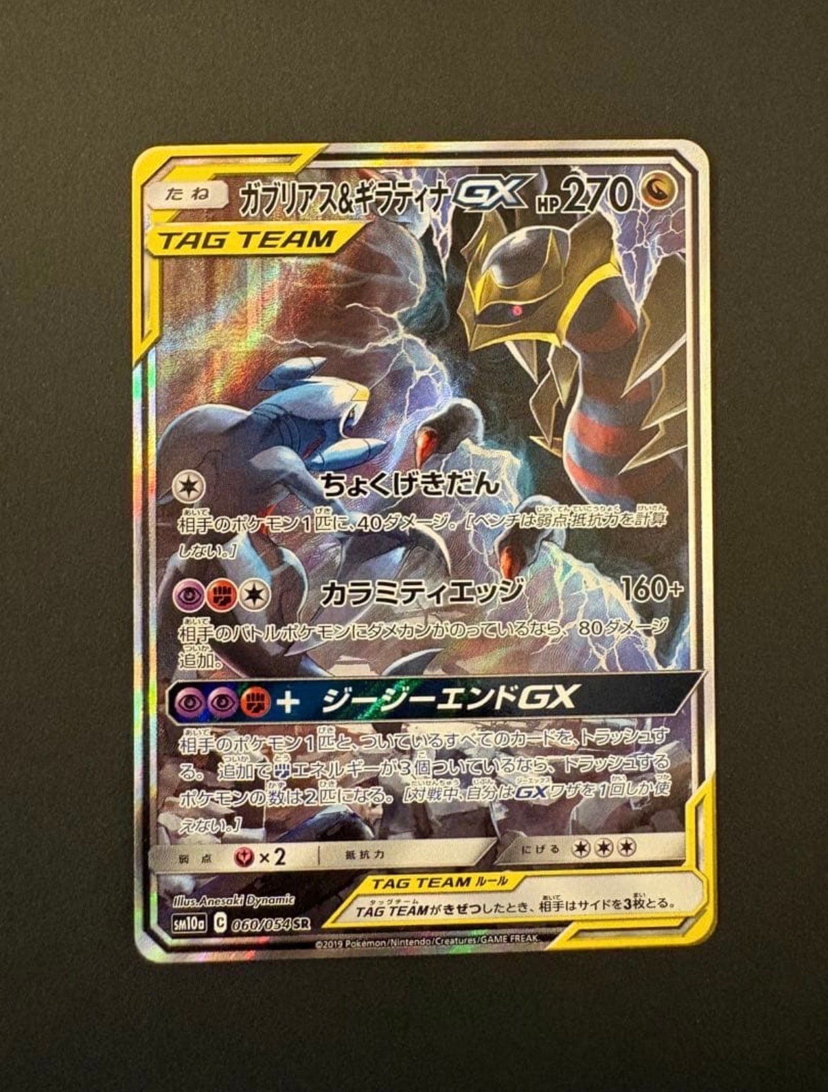【PSA8】ソルガレオ&ルナアーラGX SR 2019 SM11b #063 ソルガレオ&ルナアーラGX (リーリエ) SR :SA (ソルルナGX) [SM11b 063