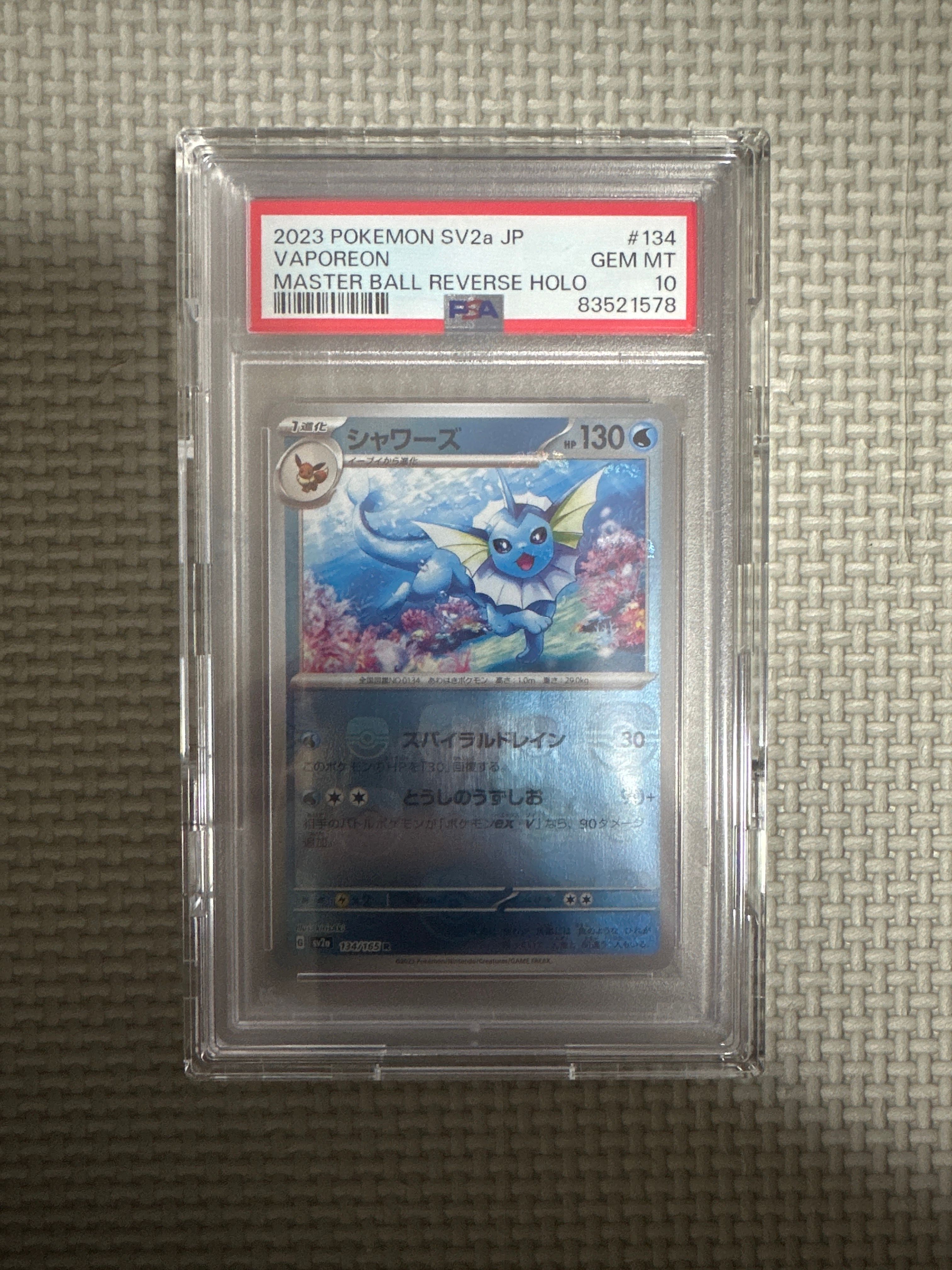 シャワーズ R: マスターボールミラー[SV2a 134/165](強化拡張パック「ポケモンカード151」)
