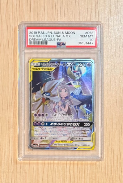 PSA10】ソルガレオ&ルナアーラGX (リーリエ) SR :SA (ソルルナGX PSA10】ソルガレオ&ルナアーラGX (リーリエ) SR :SA (ソルルナGX