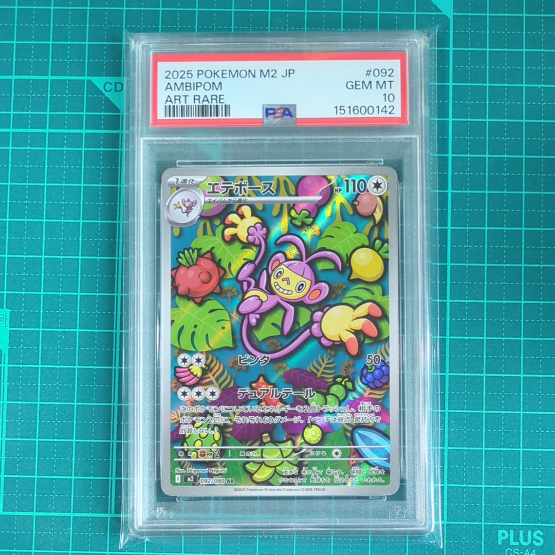 ミュウツーGX SR: 争奪戦プロモ[SM-P 363](プロモーションカード「SM-P
