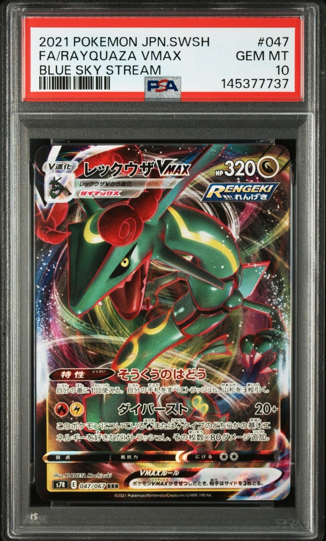 ナッシー［Exeggutor］HP80 光沢あり: 旧裏プロモ[PMCG-P No.103