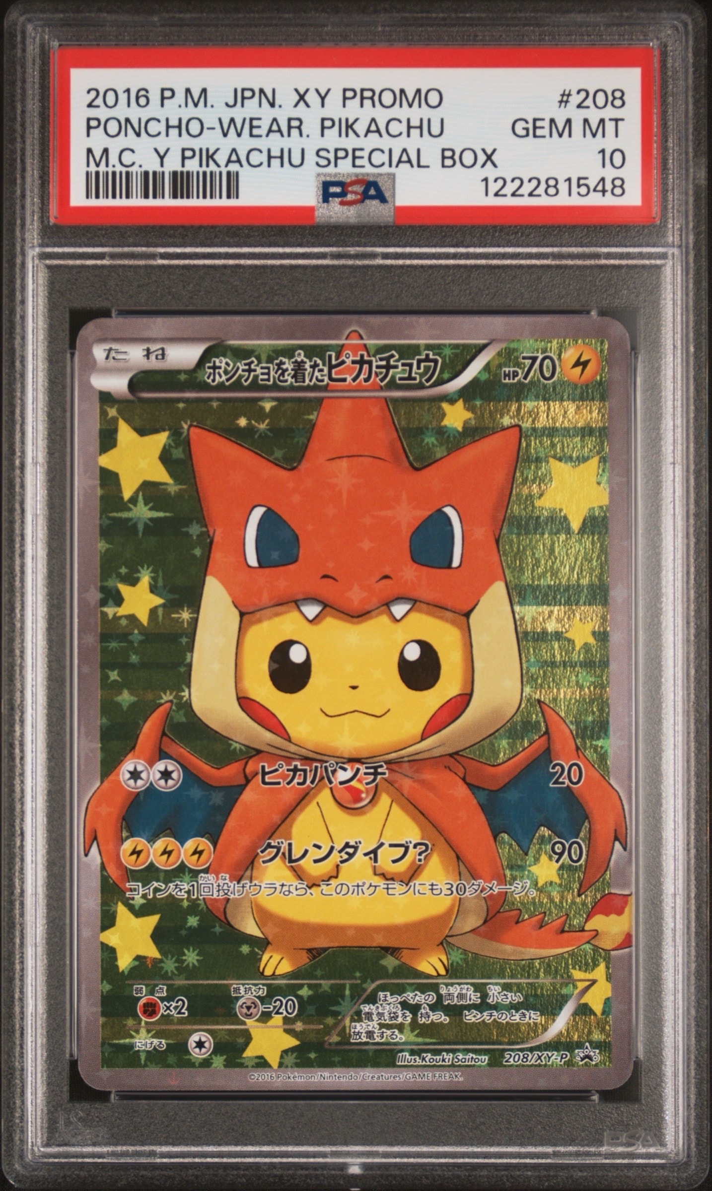 ポンチョを着たピカチュウ メガリザードンY プロモ ポケモン 208/XY-P ポンチョを着たピカチュウ: プロモ[XY-P 208/XY-P](BREAK スペシャル