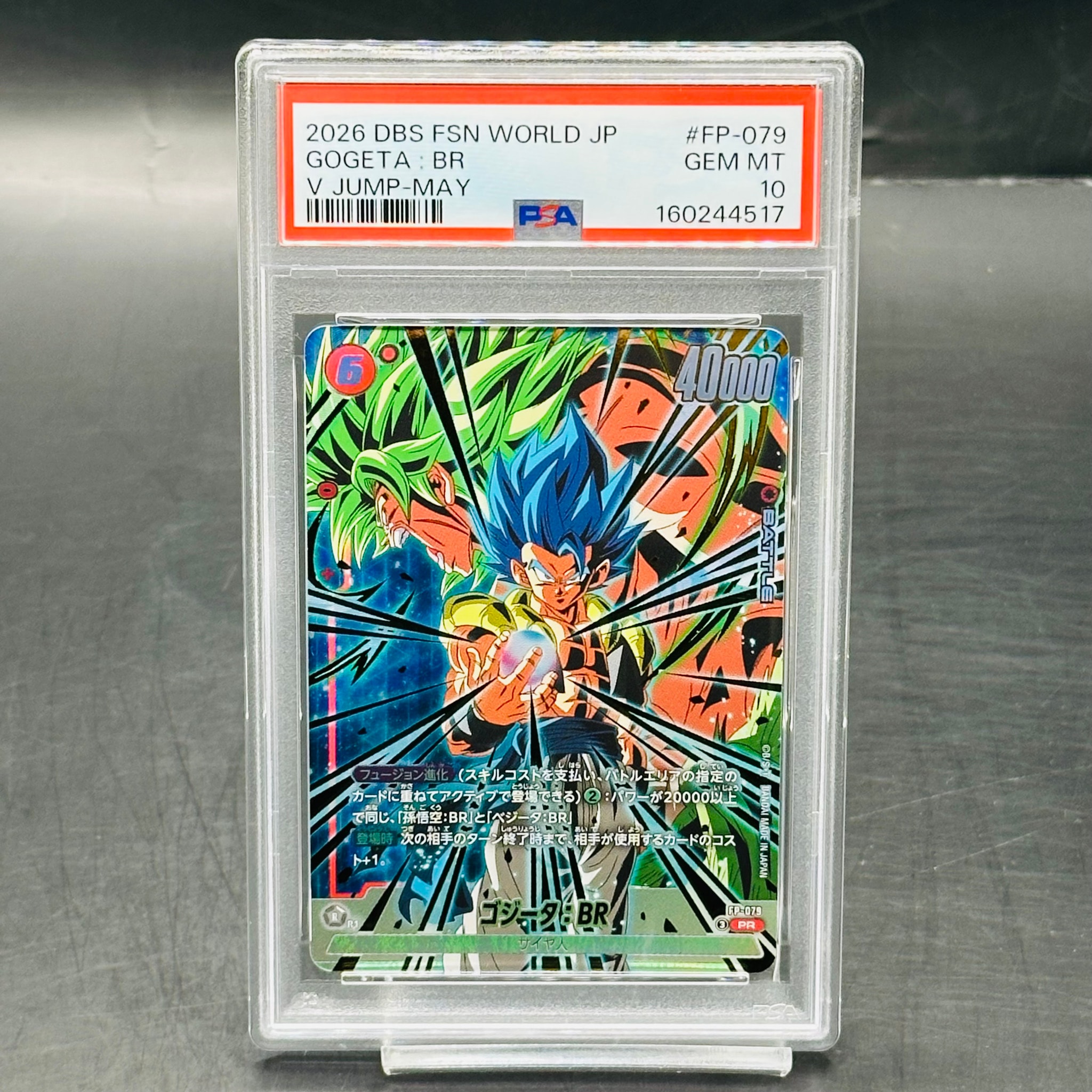 PSA10】ゴジータ：BR PR [FP-079](プロモーションカード「Vジャンプ