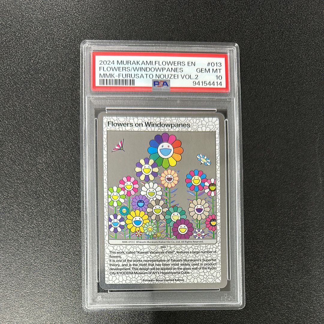 窓ガラスのお花 C [MMK-013]【英語版】(ムラカミフラワーズ「村上隆もののけ京都 ふるさと納税限定版 第2弾」)