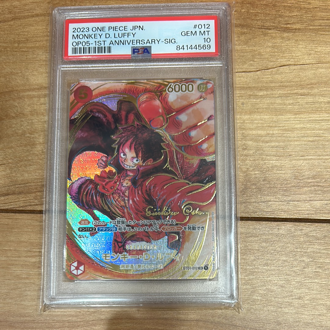 モンキー・D・ルフィ SR-P (サインルフィ) [ST01-012] (ブースターパック 新時代の主役)