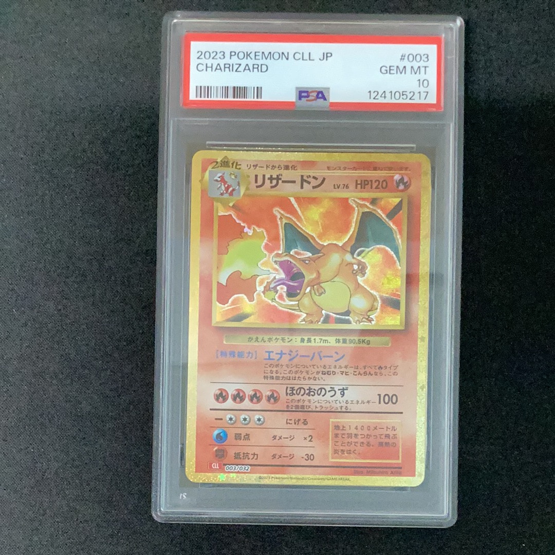 PSA10】リザードン [CLL 003/032](ポケモンカードゲーム Classic