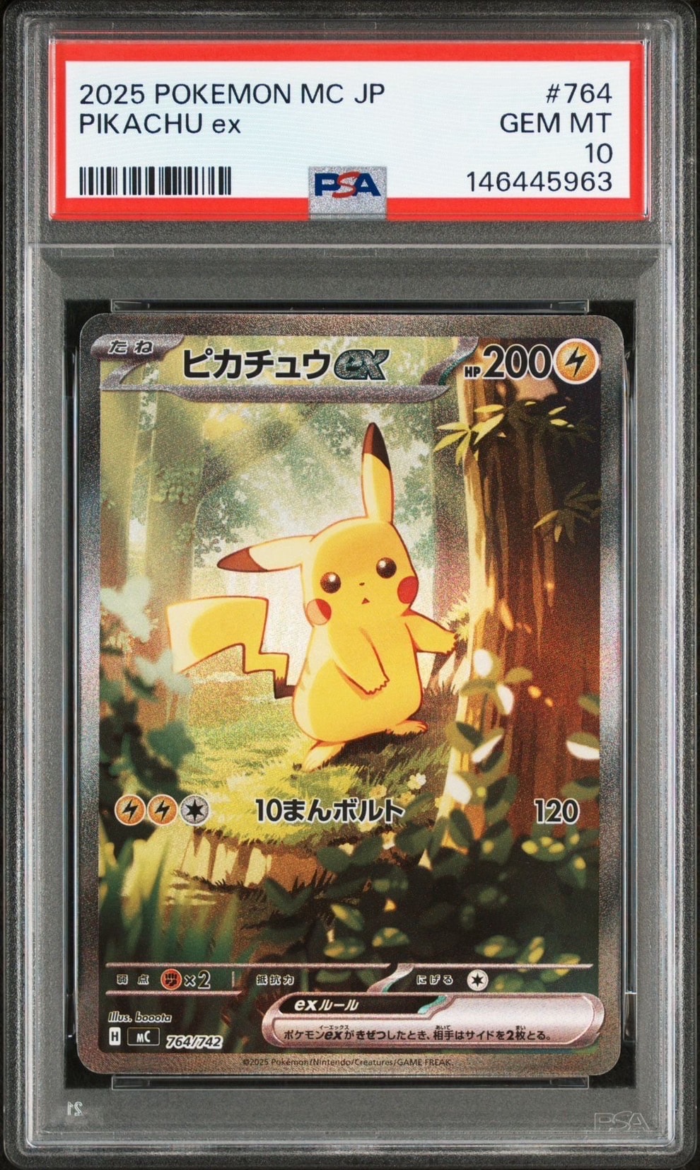 ピカチュウex SAR仕様 [MC 764/742](スタートデッキ100「バトルコレクション」)