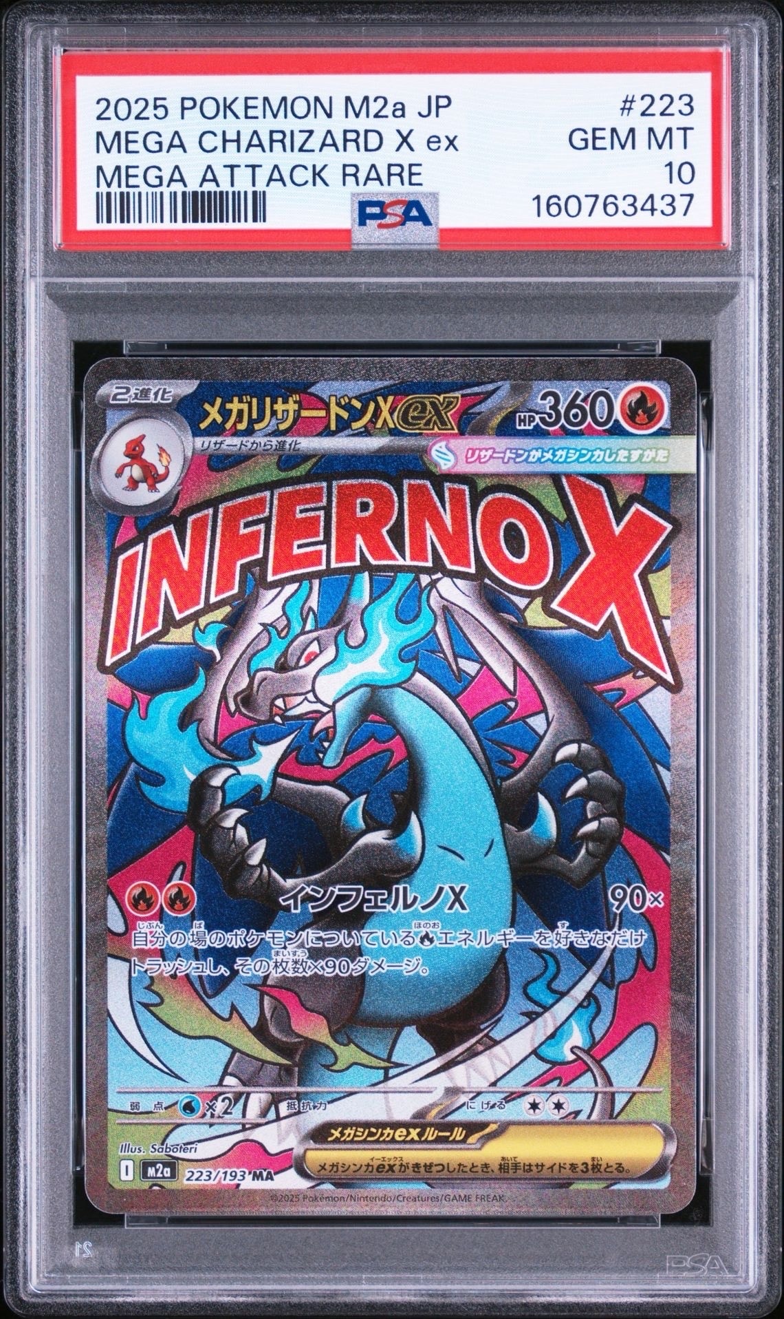 リザードンex SAR [SV2a 201/165](強化拡張パック「ポケモンカード151