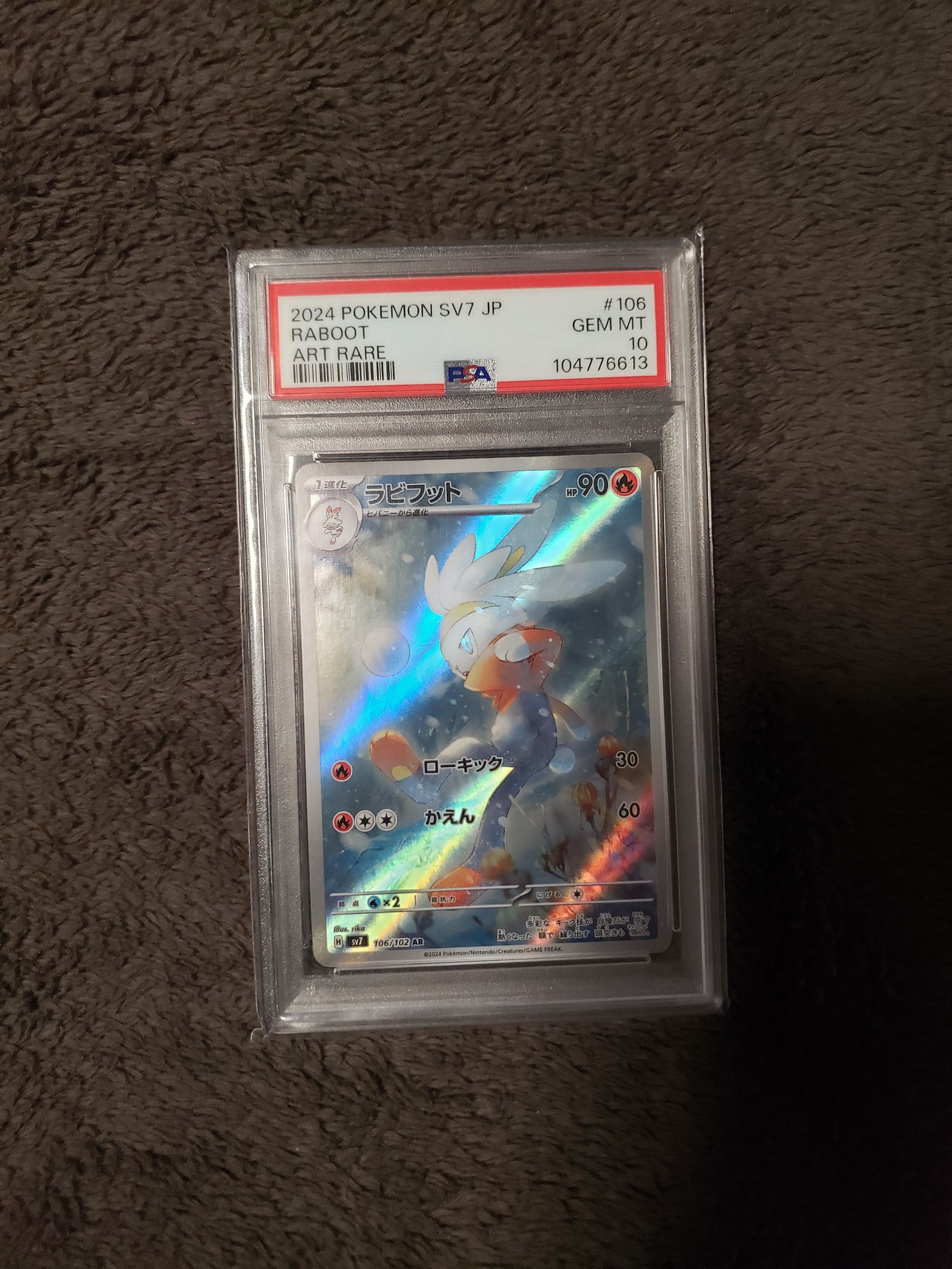 Raboot AR [SV7 106/102](Expansion Pack "Stellar Miracle")