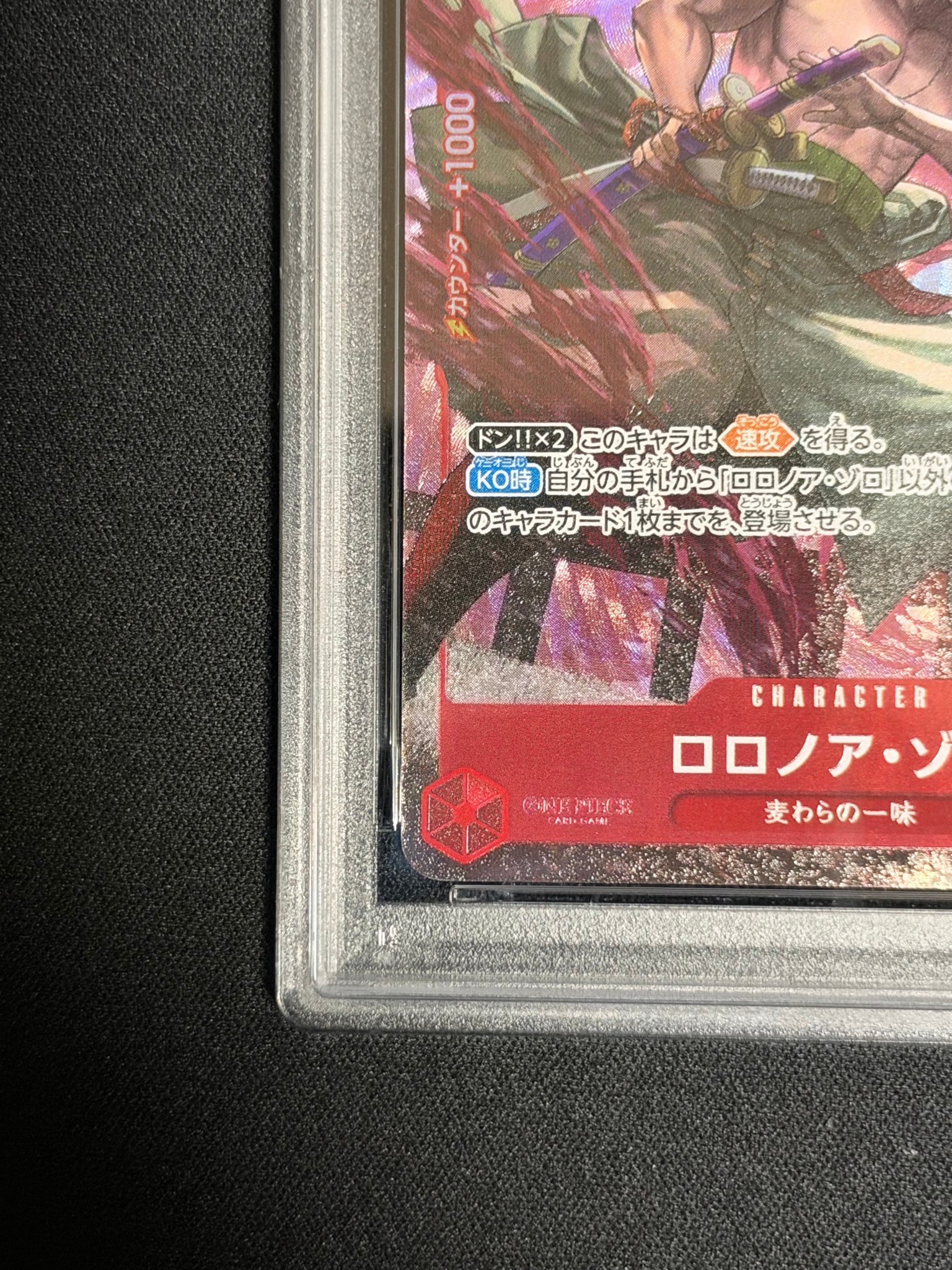 PSA10】ロロノア・ゾロ SR-P [ST21-015](スタートデッキEX「ギア5」) 1