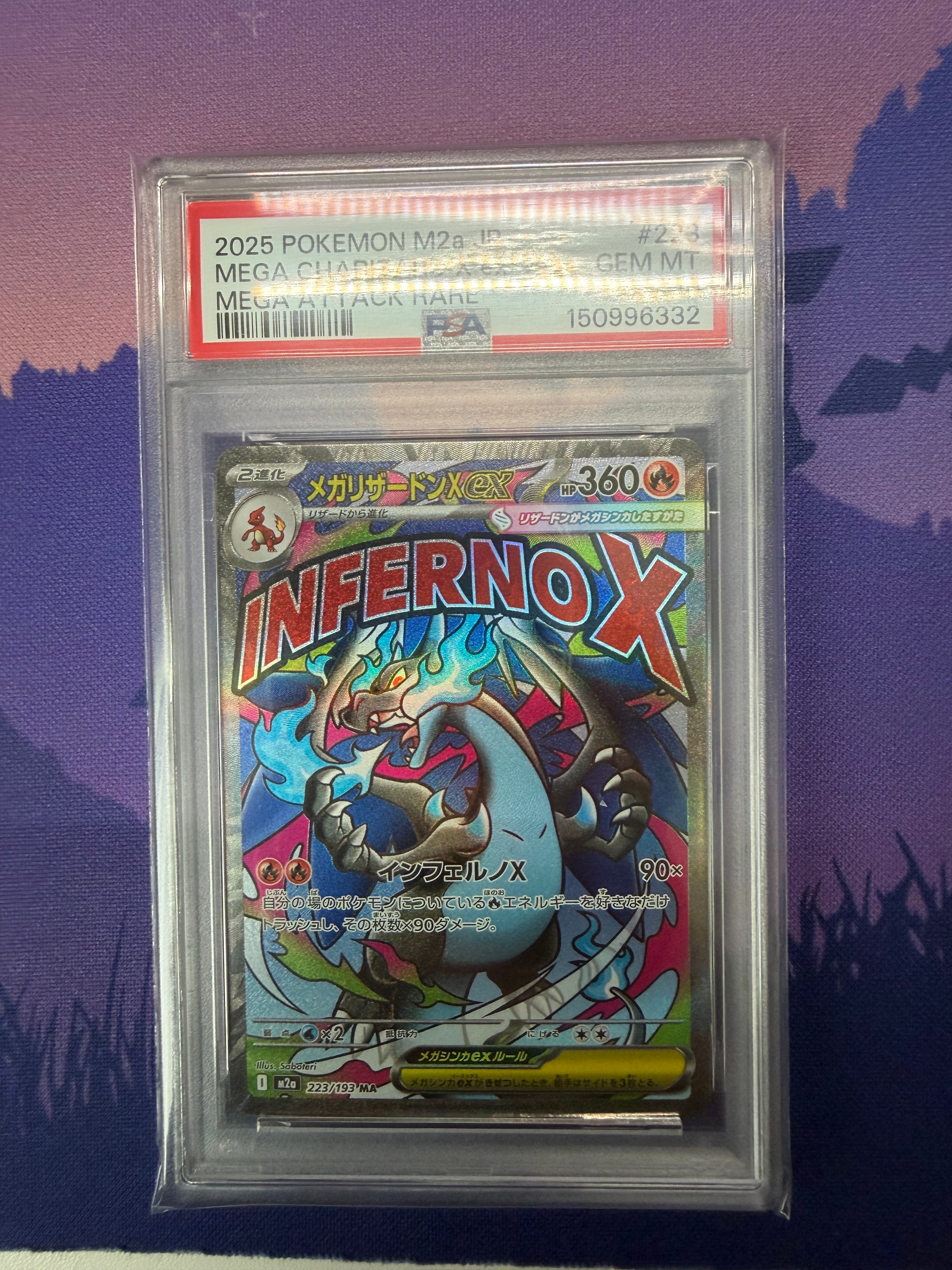 メガリザードンXex MA [M2a 223/193](ハイクラスパック「MEGAドリームex」)