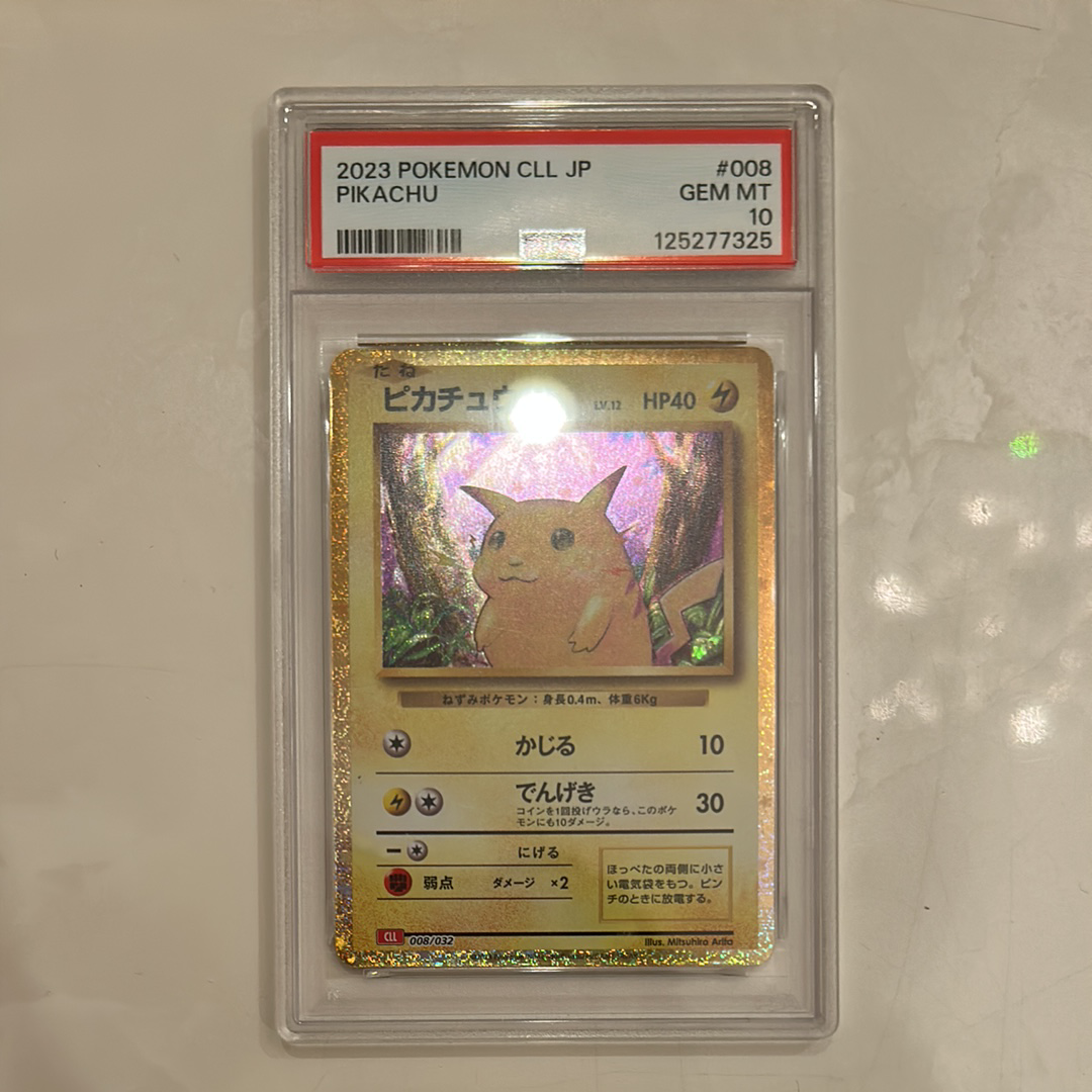 ピカチュウ [CLL 008/032](ポケモンカードゲーム Classic)