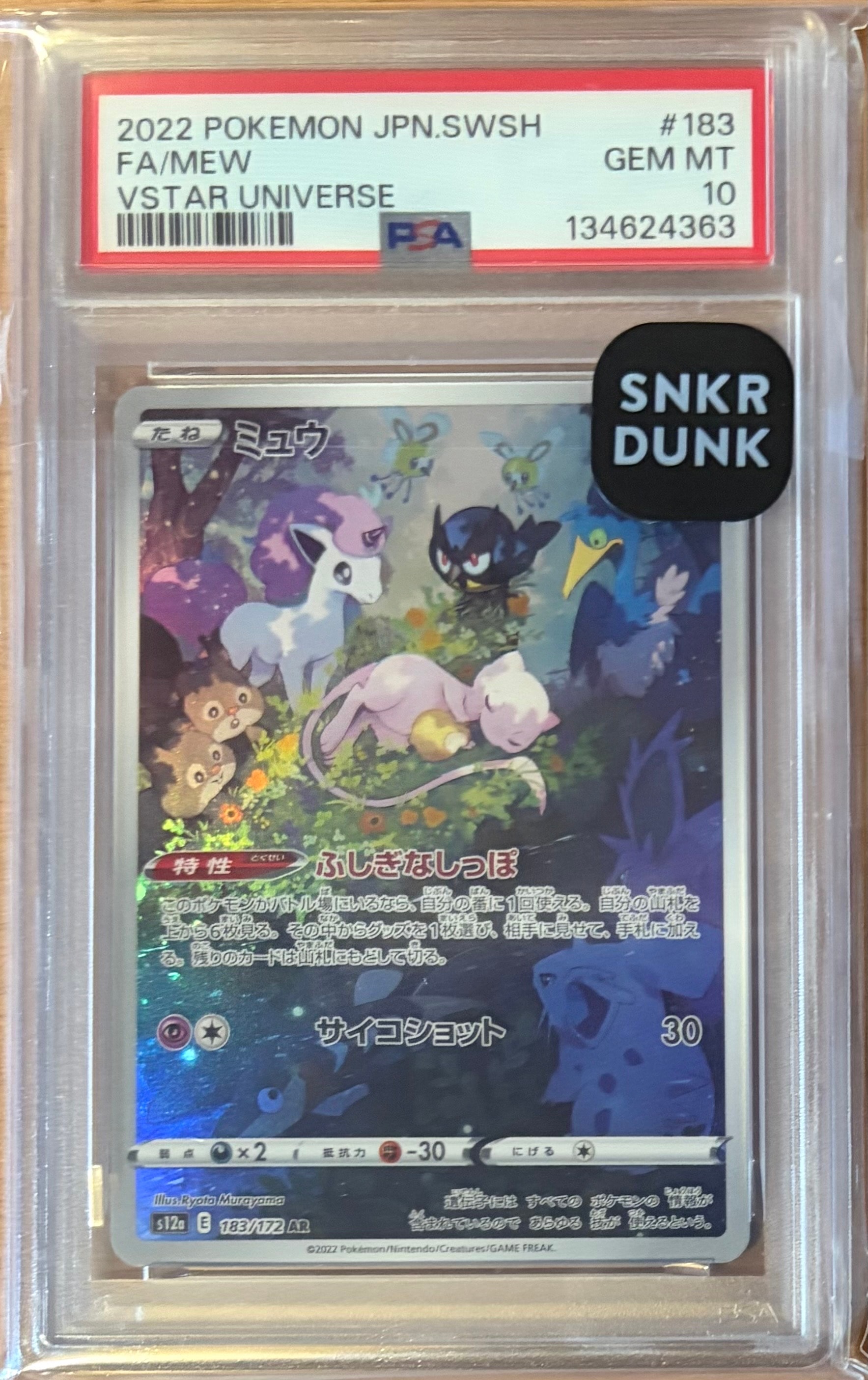 ミュウ AR[s12a 183/172](ハイクラスパック「VSTARユニバース」)の新品