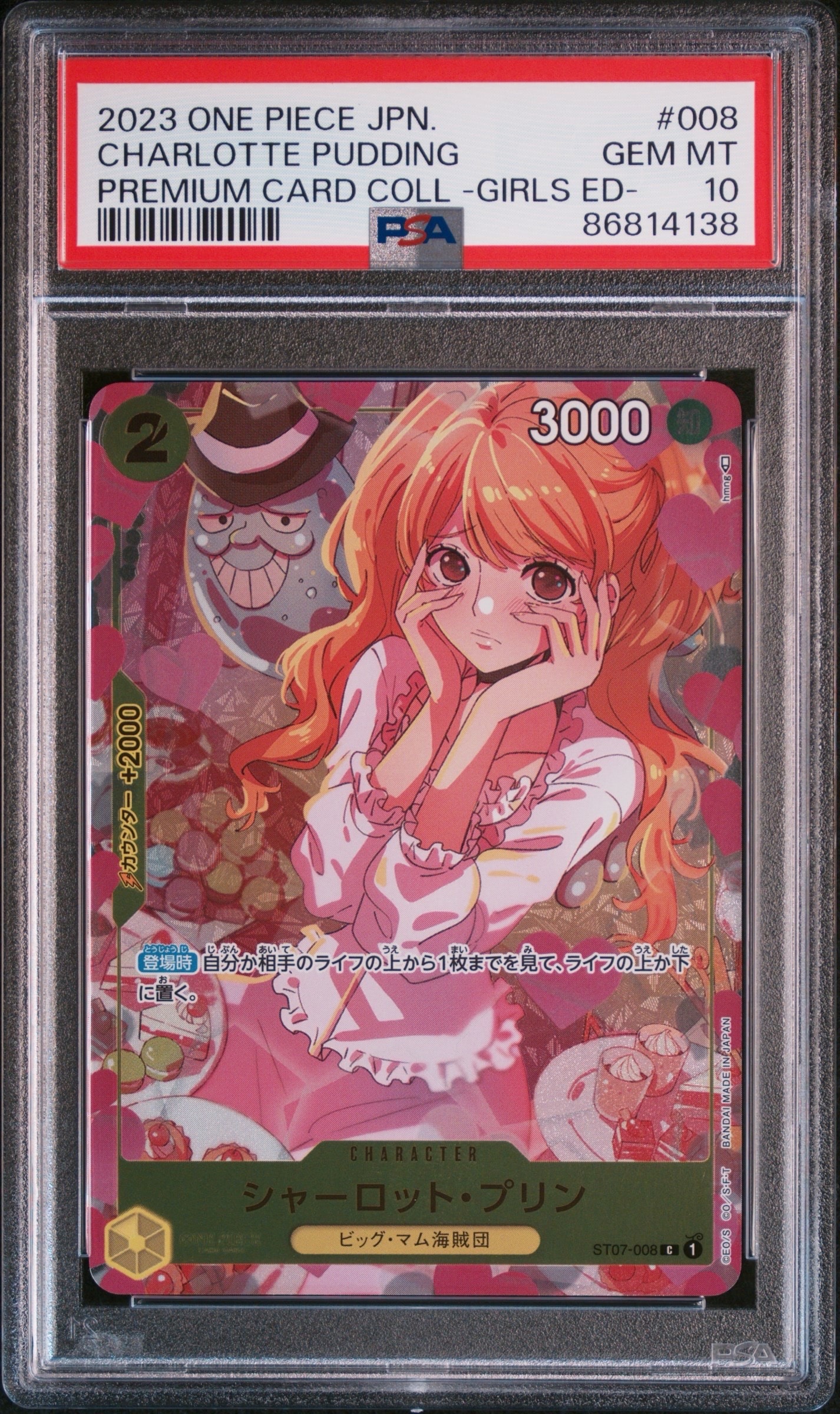 PSA ワンピースカード　3周年　中国　限定　シャロット　プリン ワンピースカード 3周年 中国 限定 シャロット プリン PSA10 - メルカリ