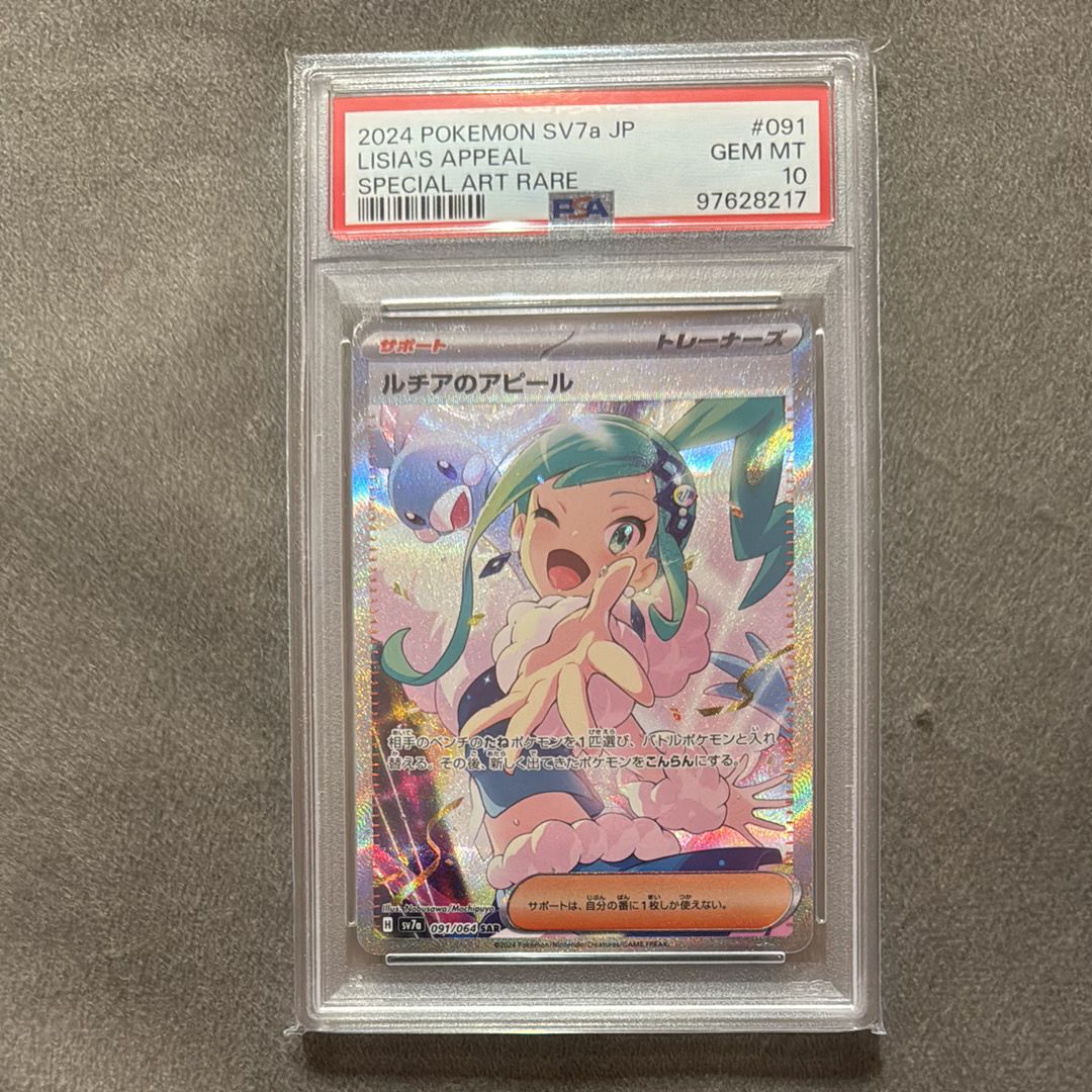 ルチアのアピール SAR [SV7a 091/064](強化拡張パック「楽園ドラゴーナ」)
