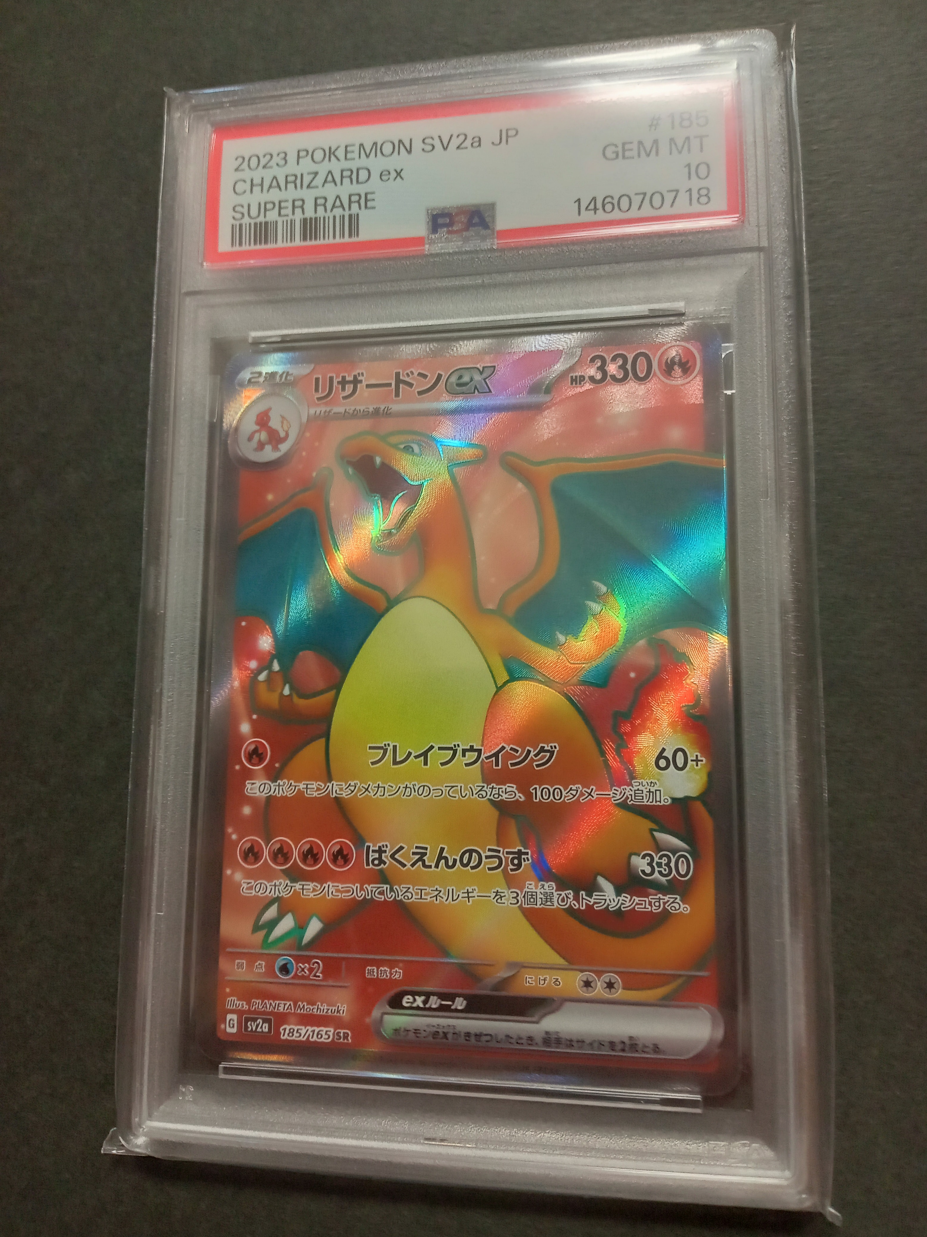 Charizard ex SR[SV2a 185/165](Enhanced Expansion Pack "Pokemon Card 151")