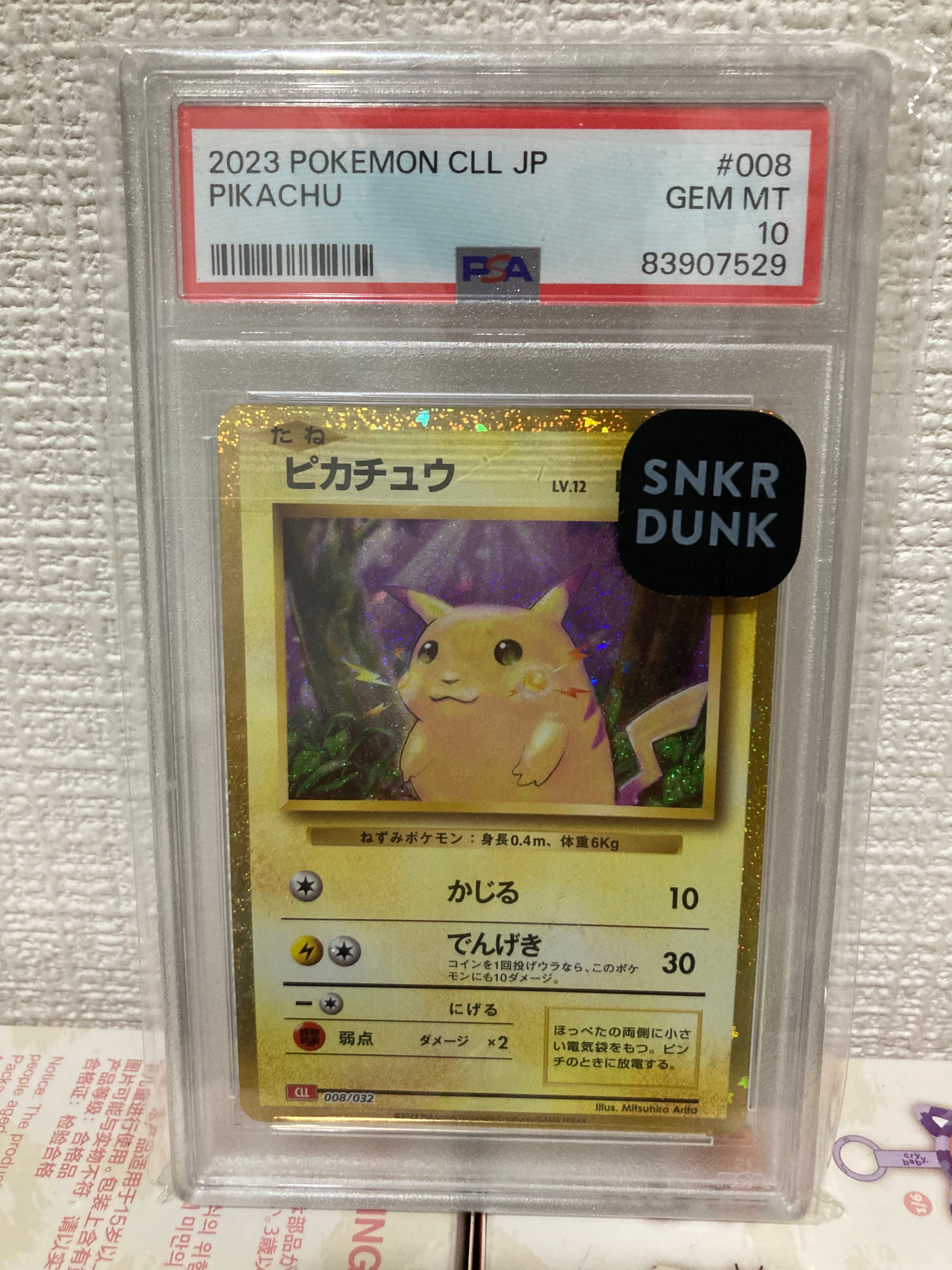 ピカチュウ [CLL 008/032](ポケモンカードゲーム Classic)の新品/中古
