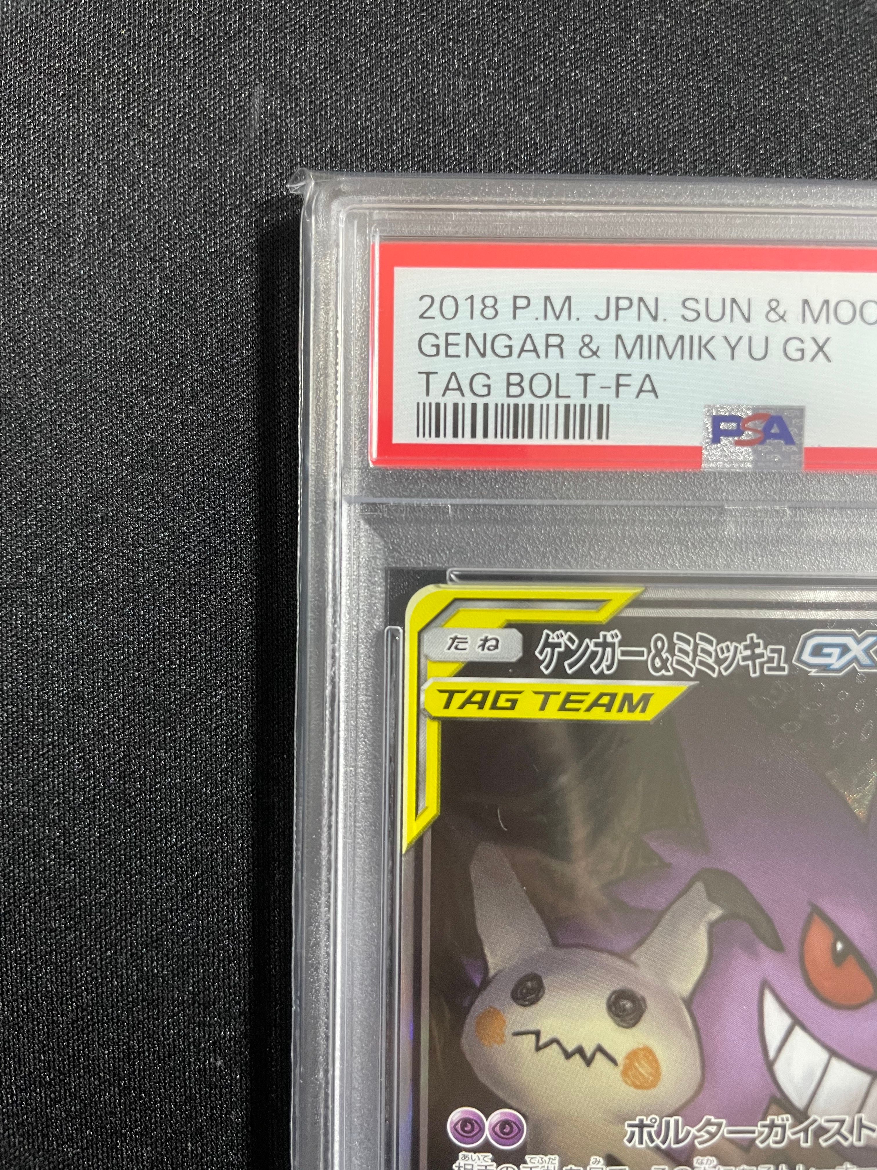 ゲンガー＆ミミッキュGX #103 TAG BOLT-FA ゲンガー＆ミミッキュGX #103 TAG BOLT-FA（PSA10 ゲンガー