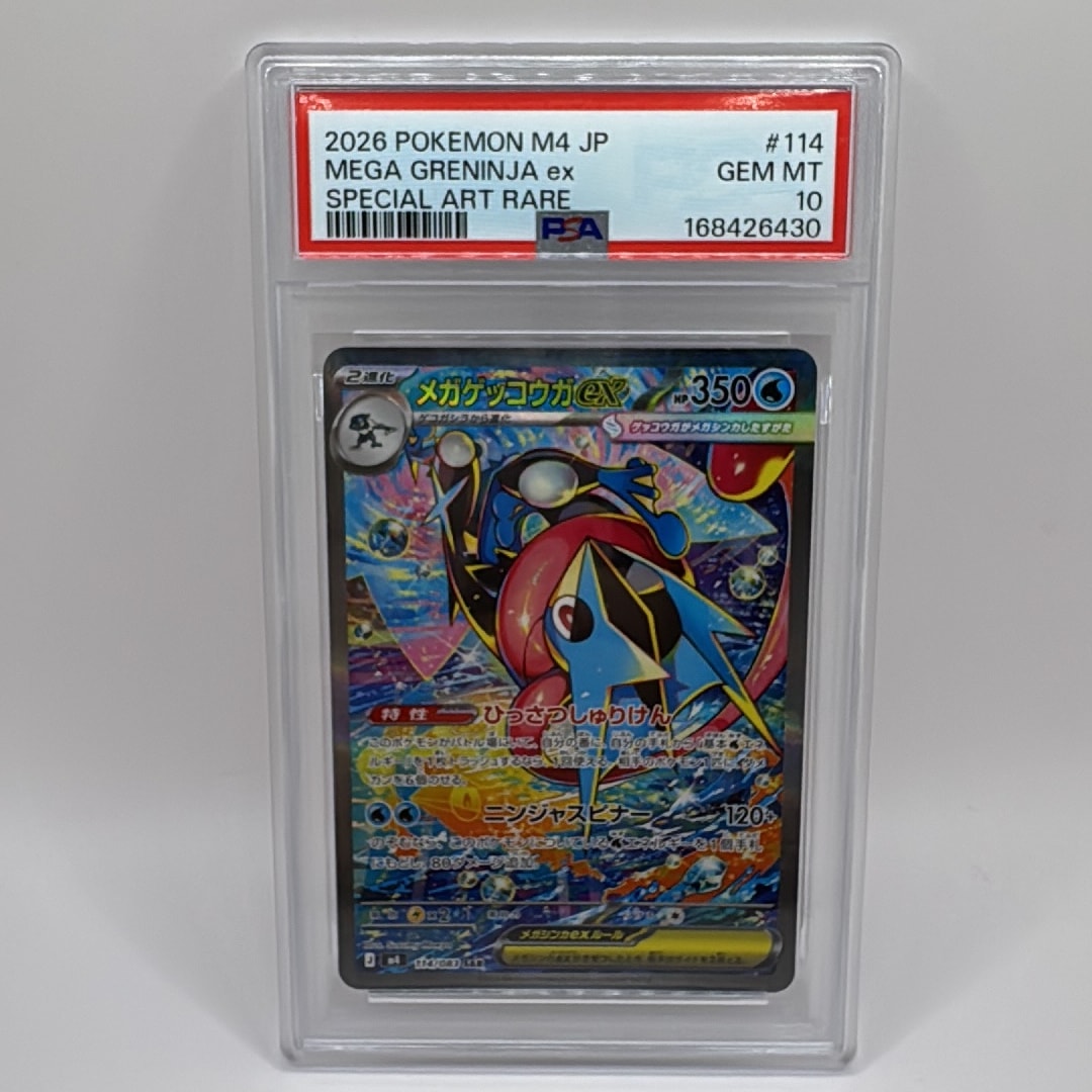 Mega Greninja ex - 114/083