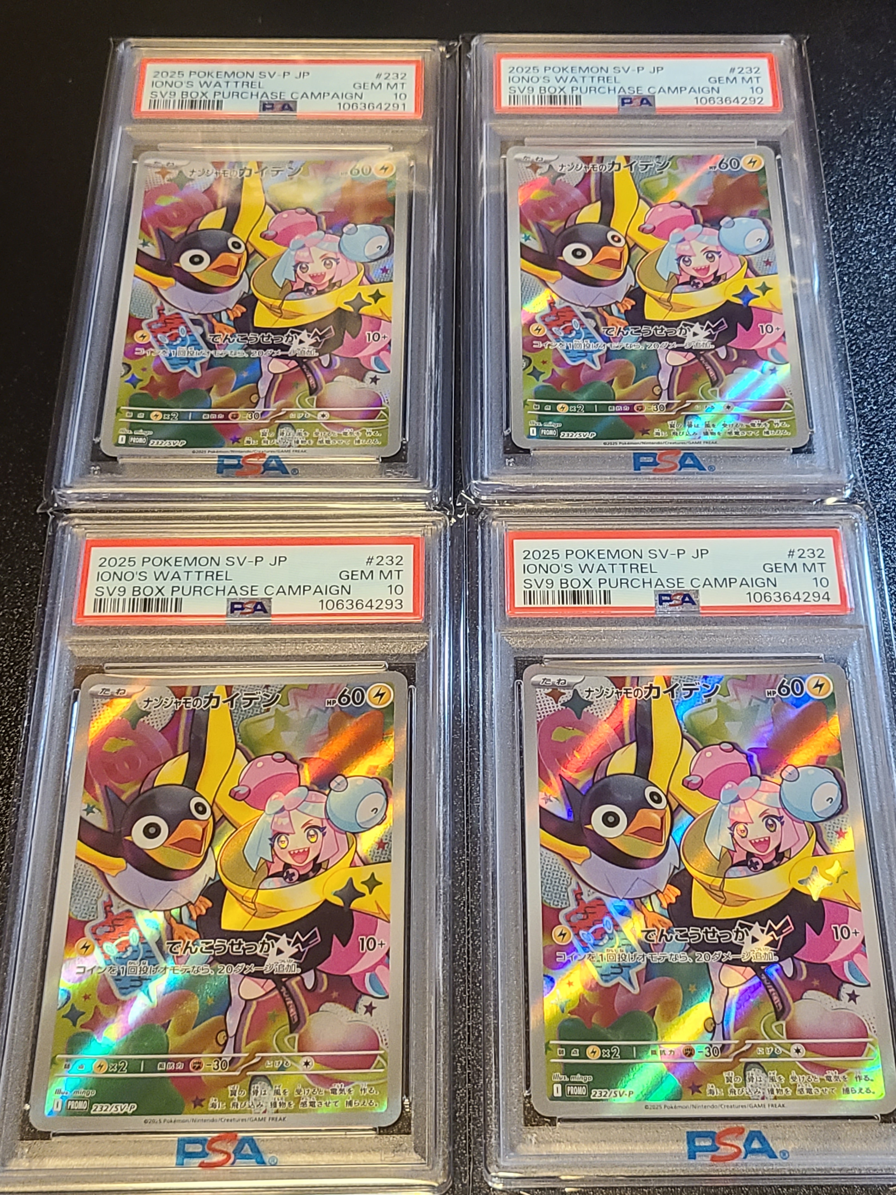 ナンジャモのカイデン P [SV-P 232](プロモーションカード「拡張パック