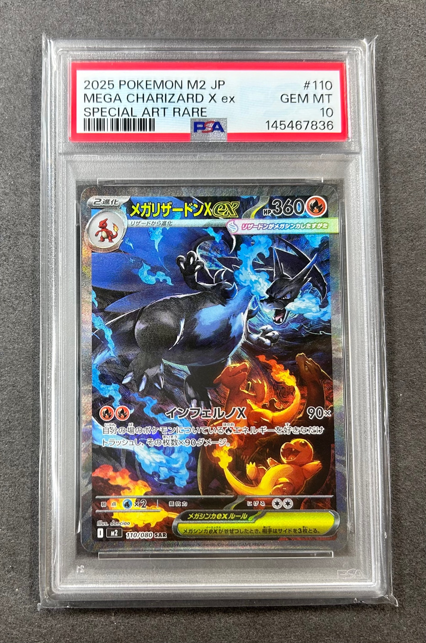 メガリザードンXex SAR [M2 110/080](拡張パック「インフェルノX