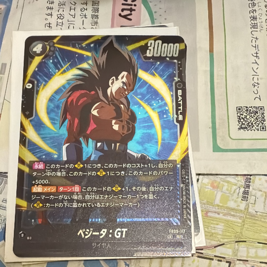 ベジータ:GT SR [FB09-117](ブースターパック「デュアルエボリューション」)