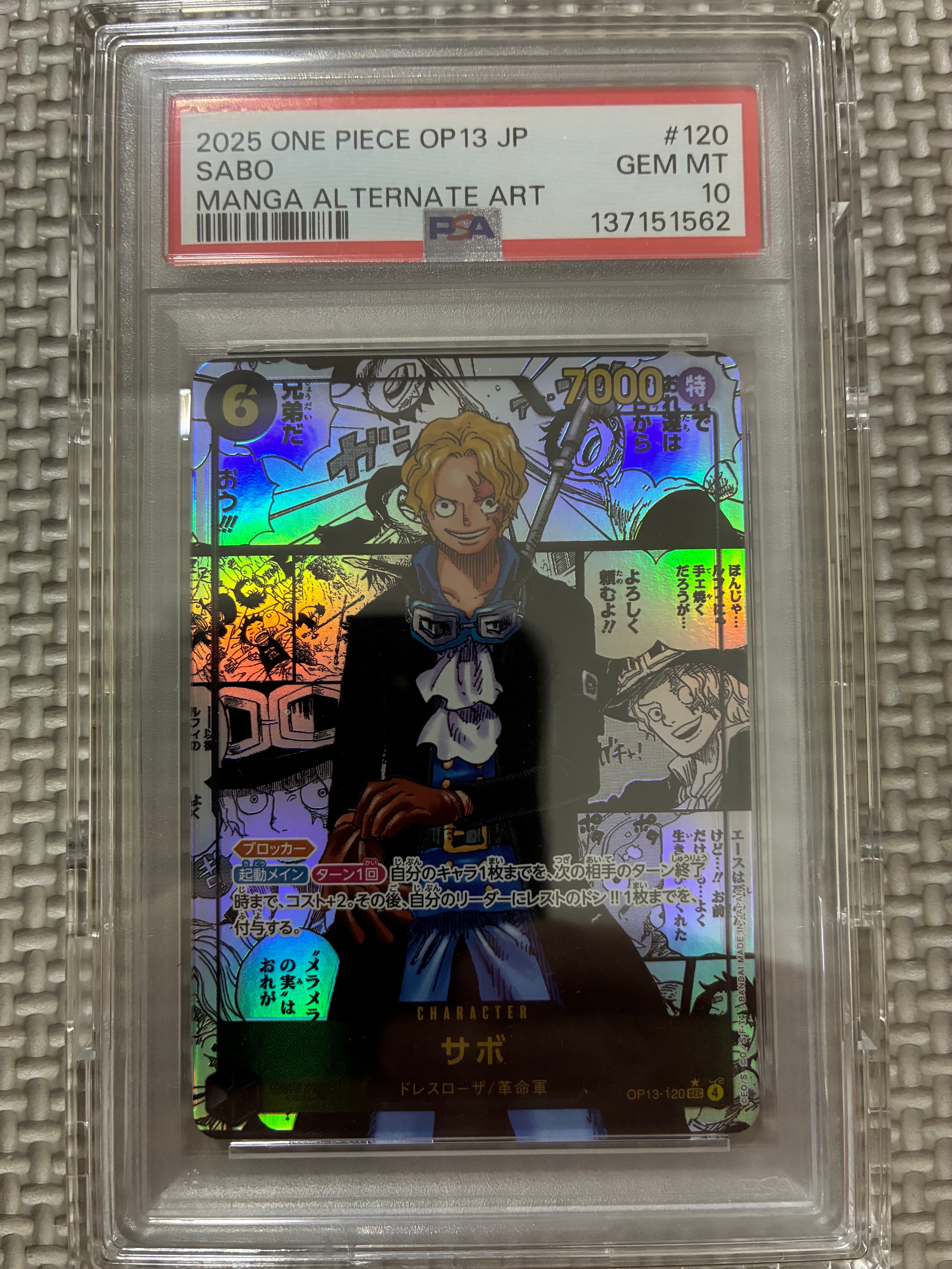 PSA10】サボ：手配書 SEC-SPC [OP13-120](ブースターパック「受け継が