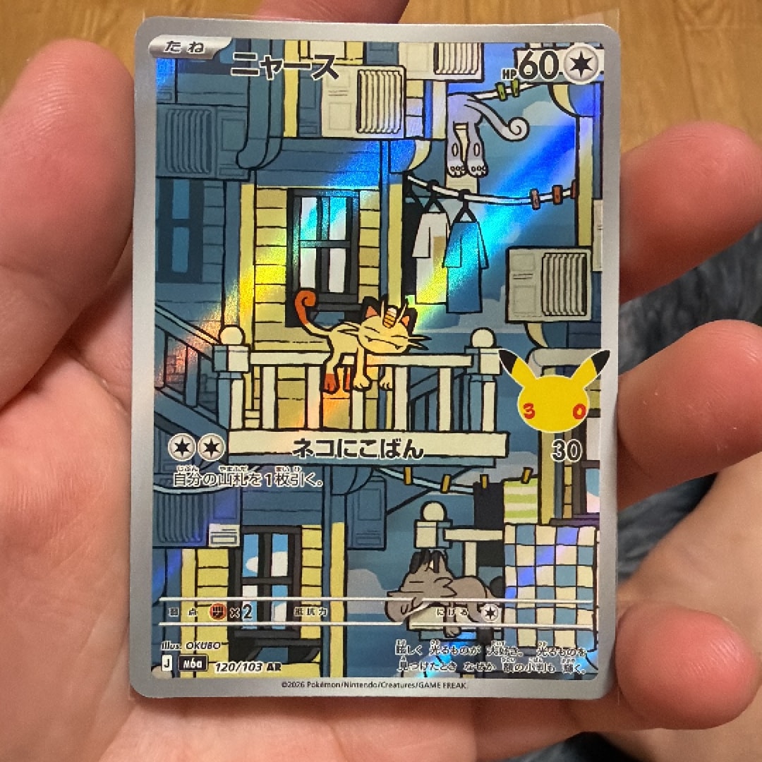 ニャース AR [M6a 120/103](拡張パック「30th CELEBRATION」)