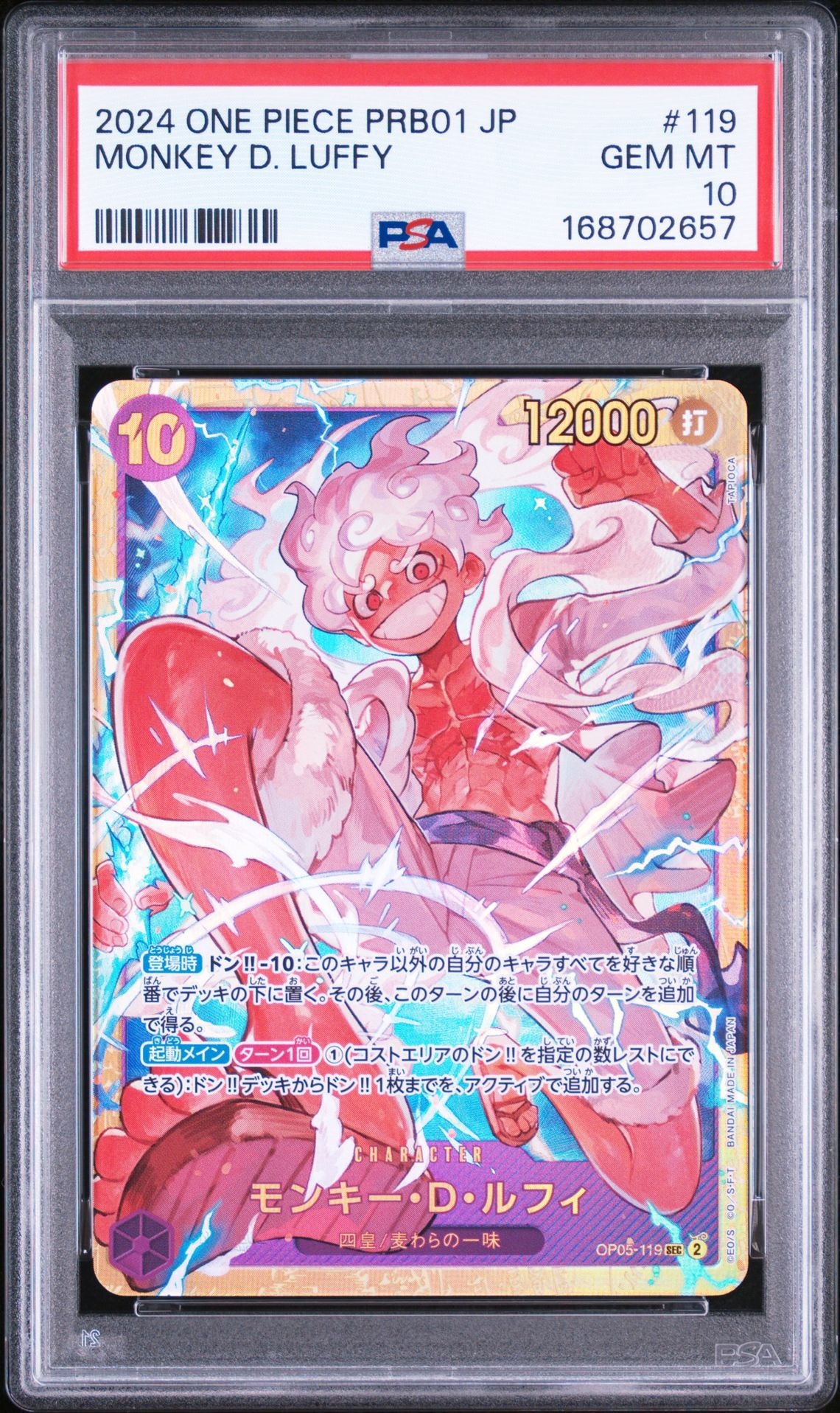 PSA10】モンキー・D・ルフィ SEC [OP05-119](プレミアムブースター