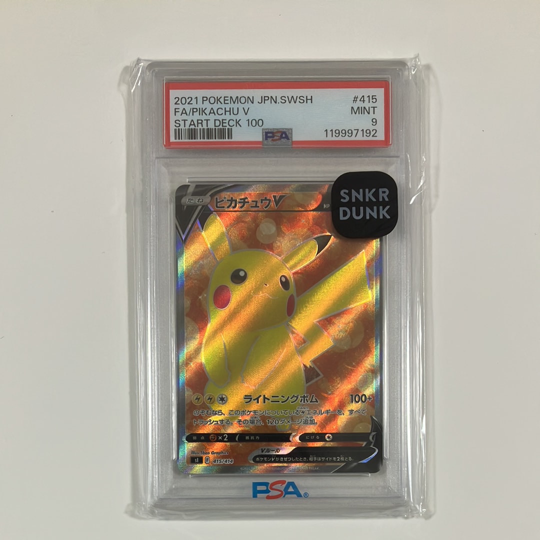 ピカチュウV [SI 415/414](スタートデッキ100)の新品/中古フリマ(通販