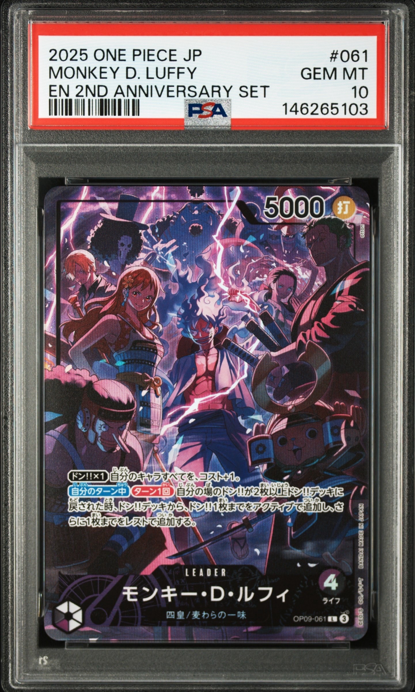 モンキー・D・ルフィ SR [ST01-012](プロモーションカード「週刊少年