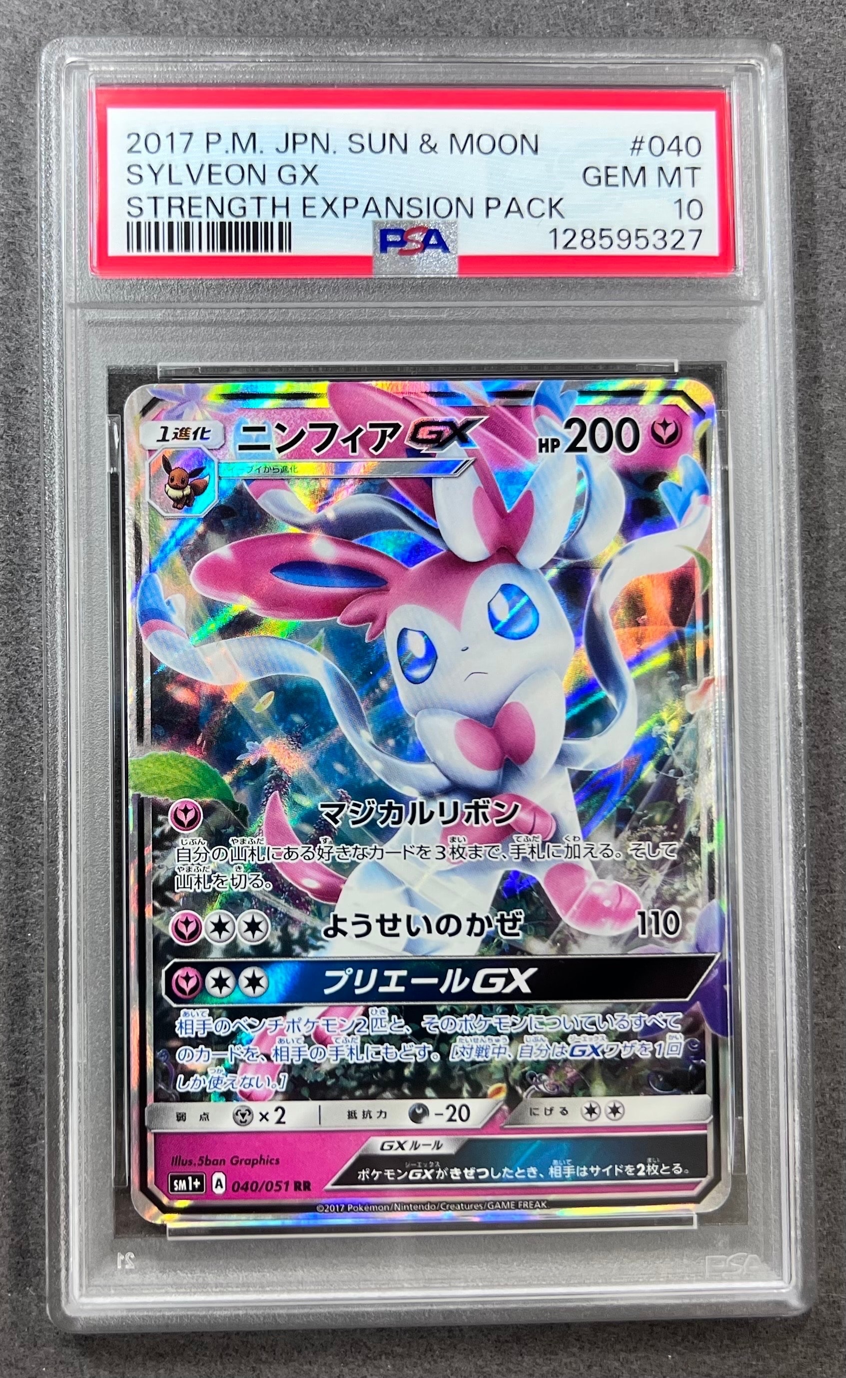 PSA10】ナツメのゲンガーLV.39 R: 旧裏[PMCG-G2 No.094](ジム拡張第2弾