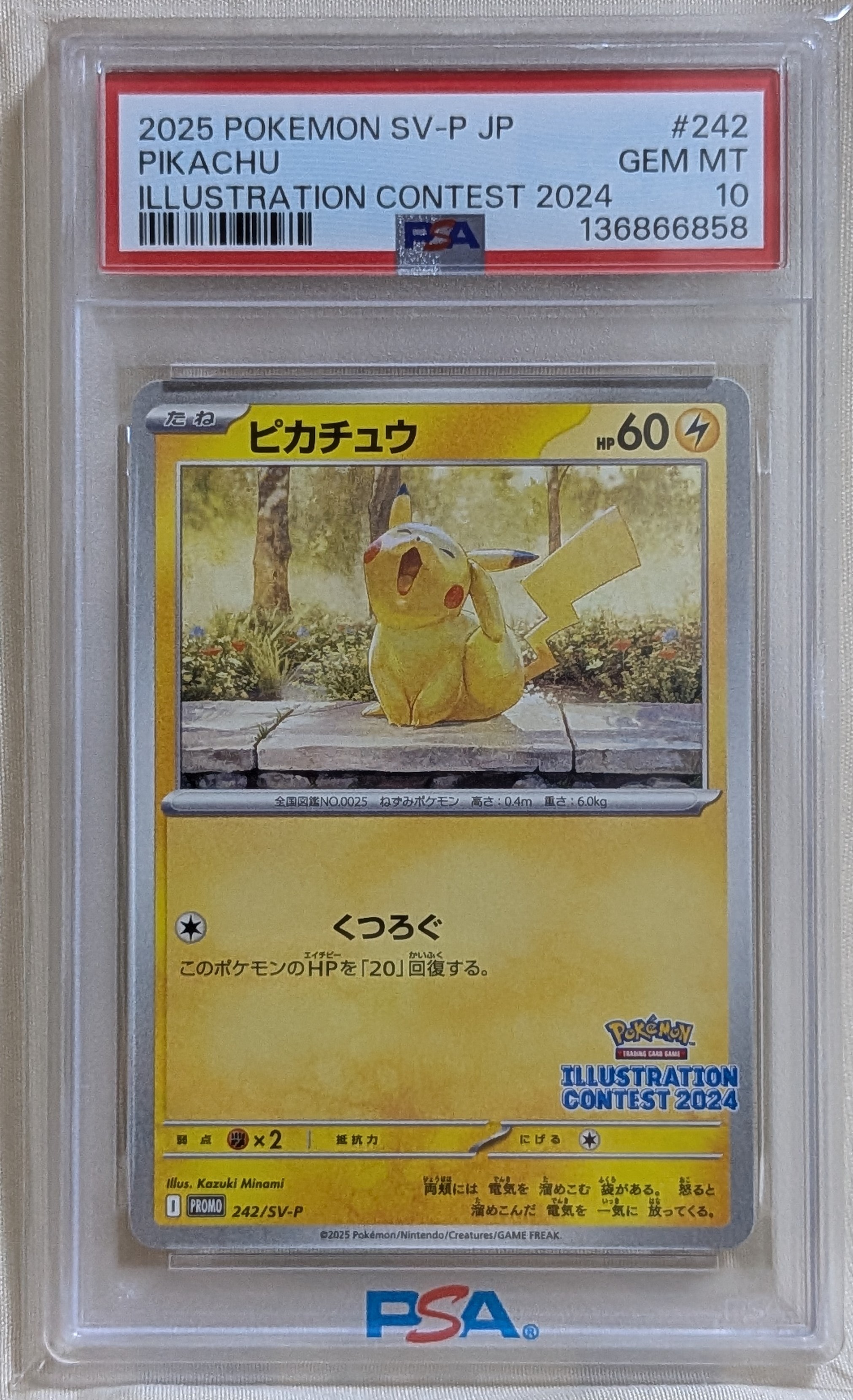 PSA10】ピカチュウ セブンイレブン: プロモ[S-P 001](プロモーション
