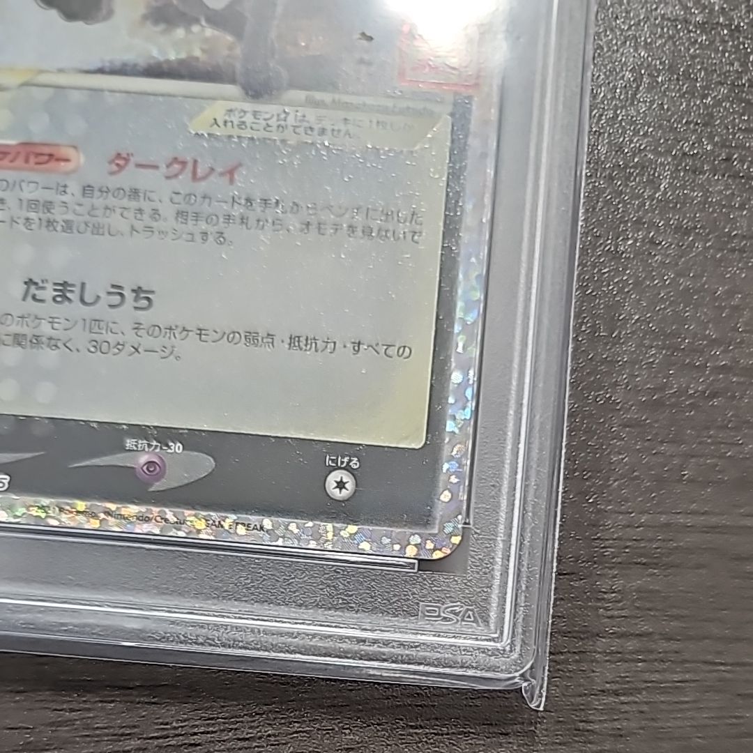PSA 10]Umbreon: PROMO[S8a-P 012/025](Promo Card Pack 25th