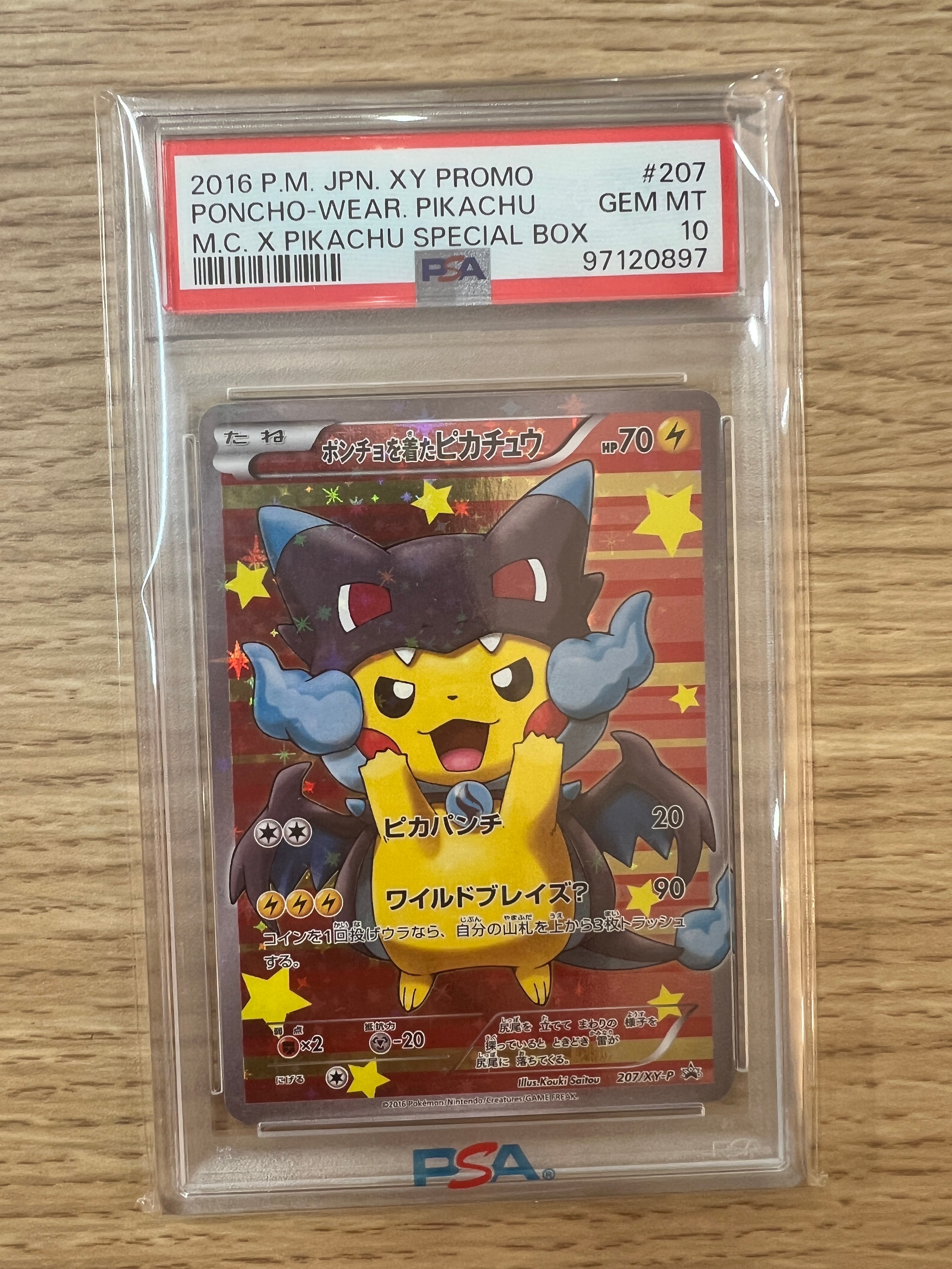 ポンチョを着たピカチュウ: プロモ[XY-P 207/XY-P](BREAK スペシャル