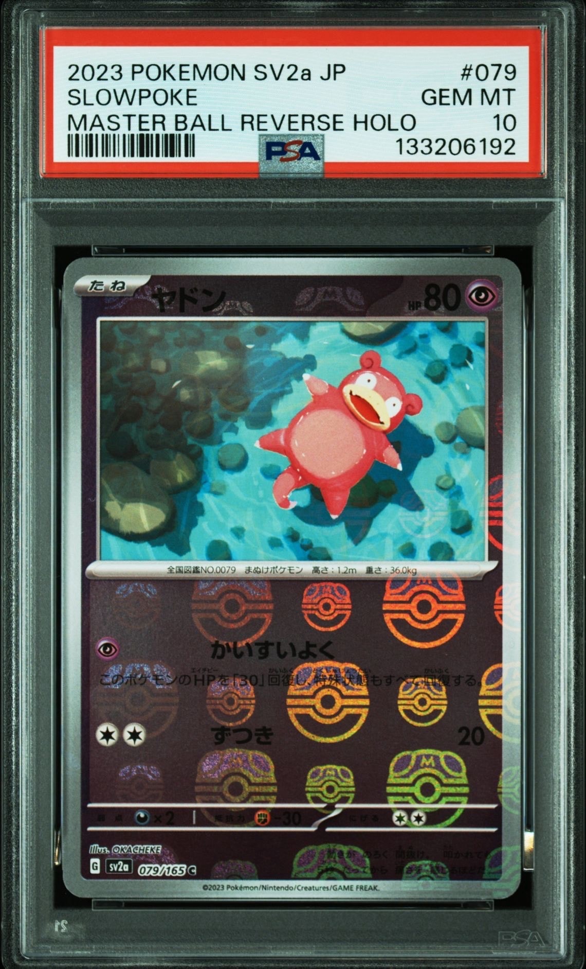 ヤドン C: マスターボールミラー[SV2a 079/165](強化拡張パック「ポケモンカード151」)